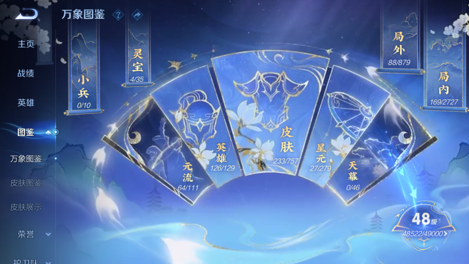 WZCMW447388王者荣耀账号详情图4