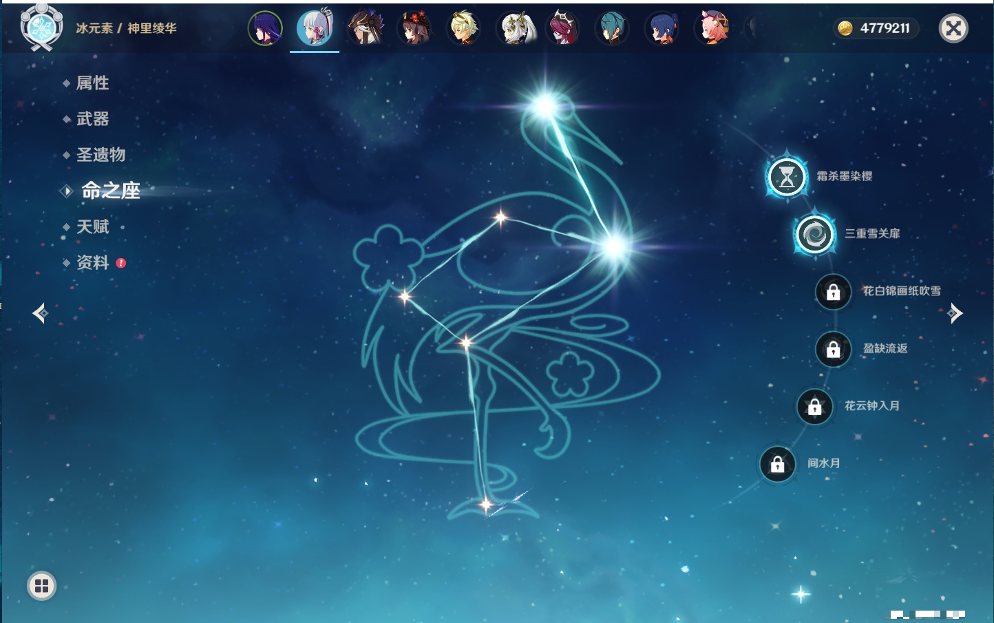 YSMK40697原神账号详情图48