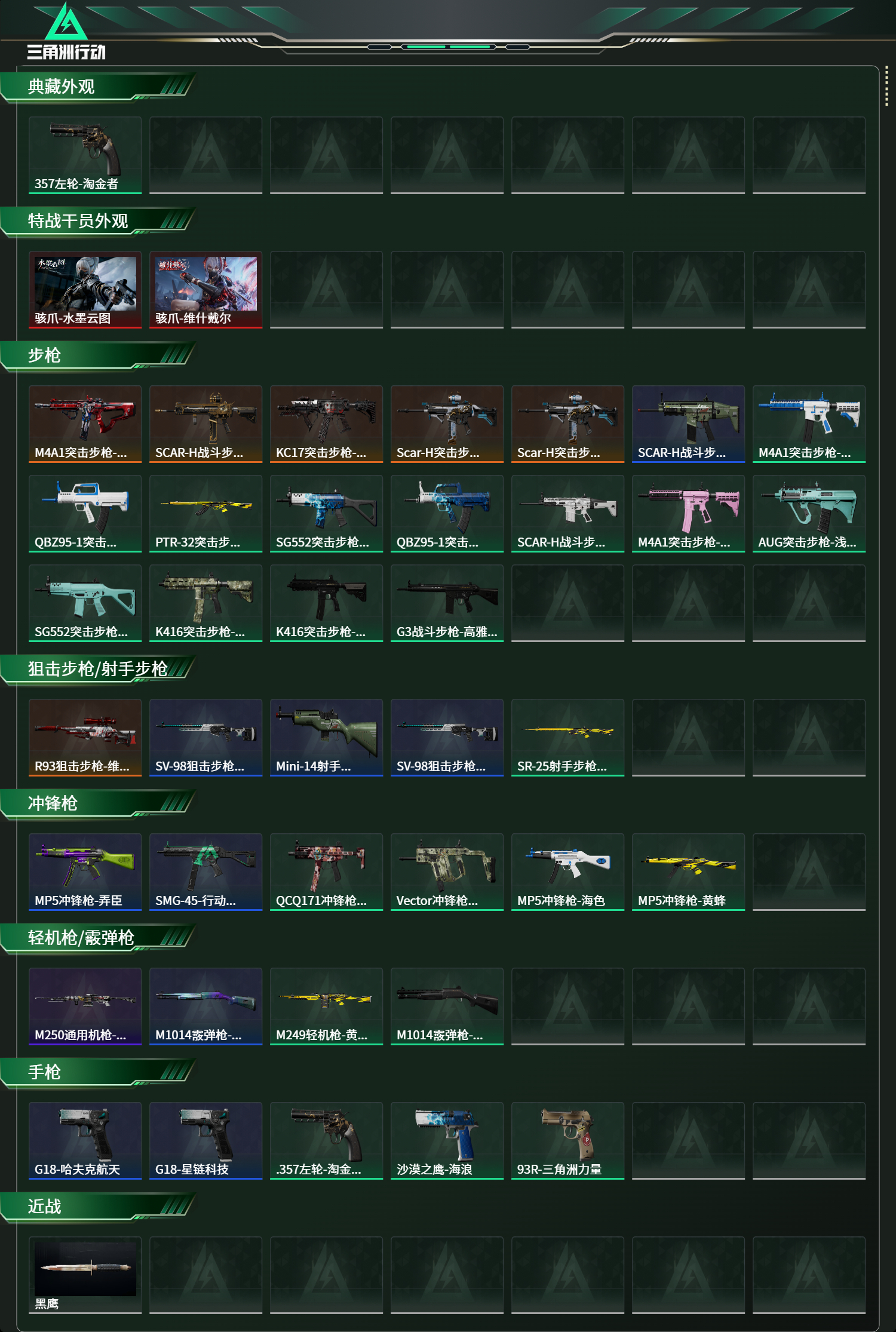SJZCMW49620三角洲行动账号详情图12