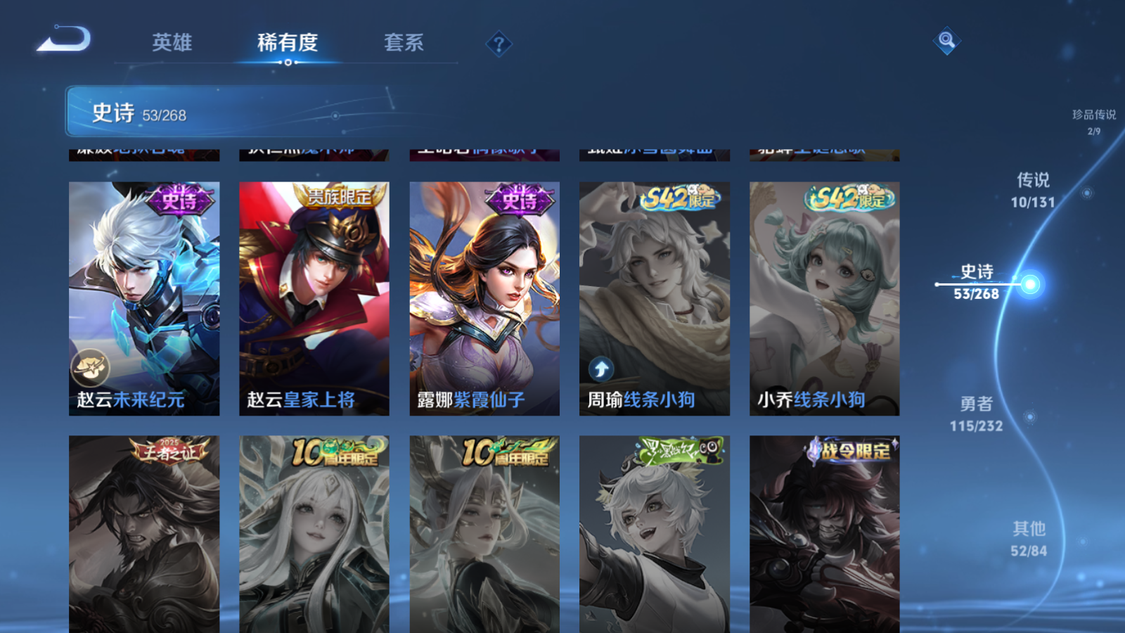 WZCMW447388王者荣耀账号详情图14