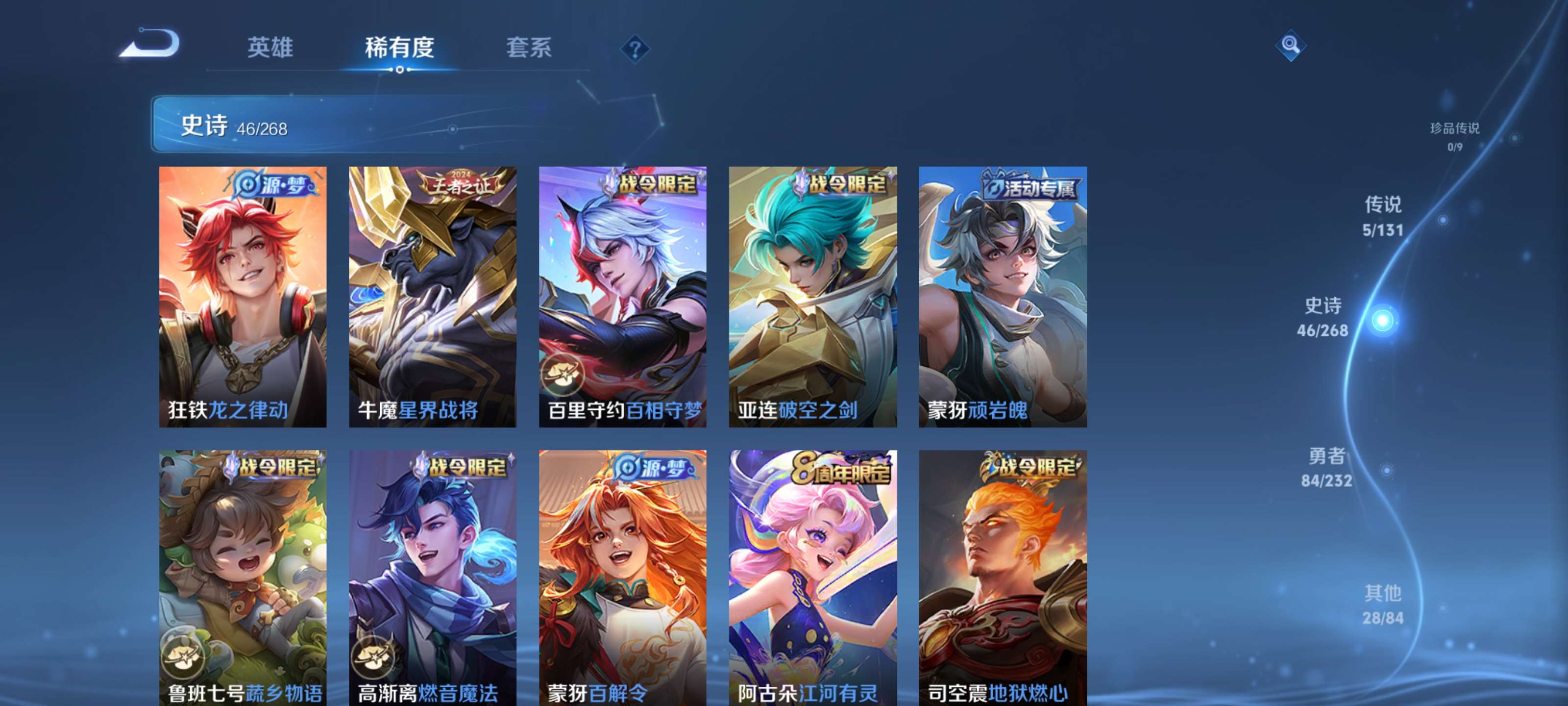 WZZM462597王者荣耀账号详情图7