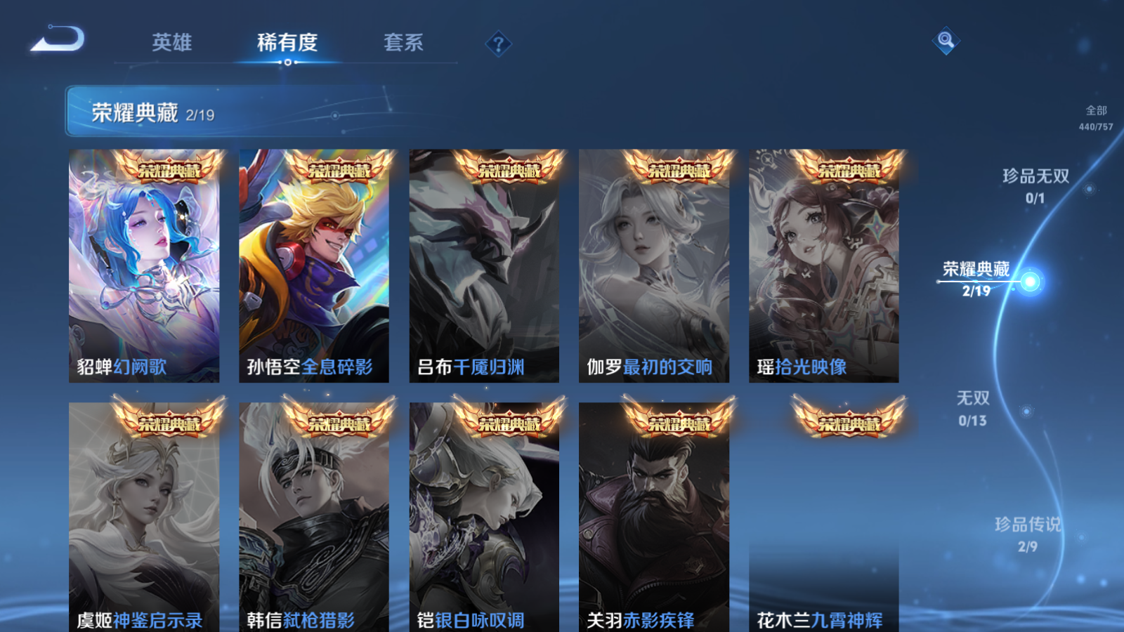 WZCMW447491王者荣耀账号详情图6