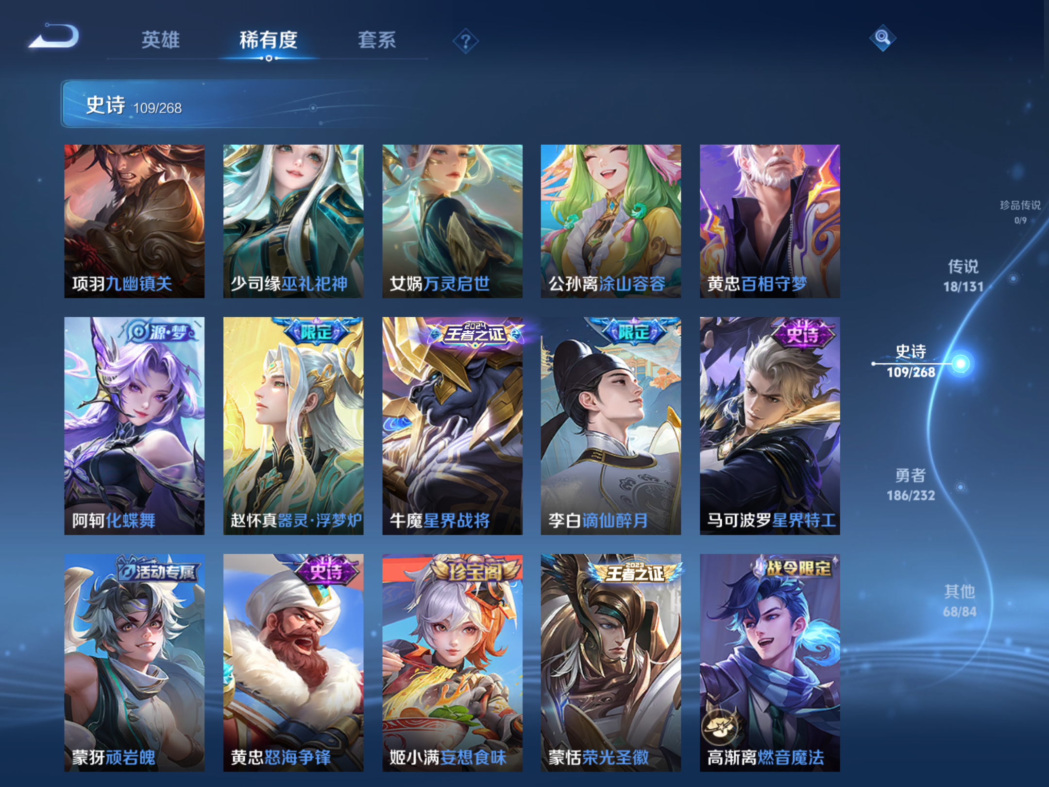 WZCMW451677王者荣耀账号详情图10