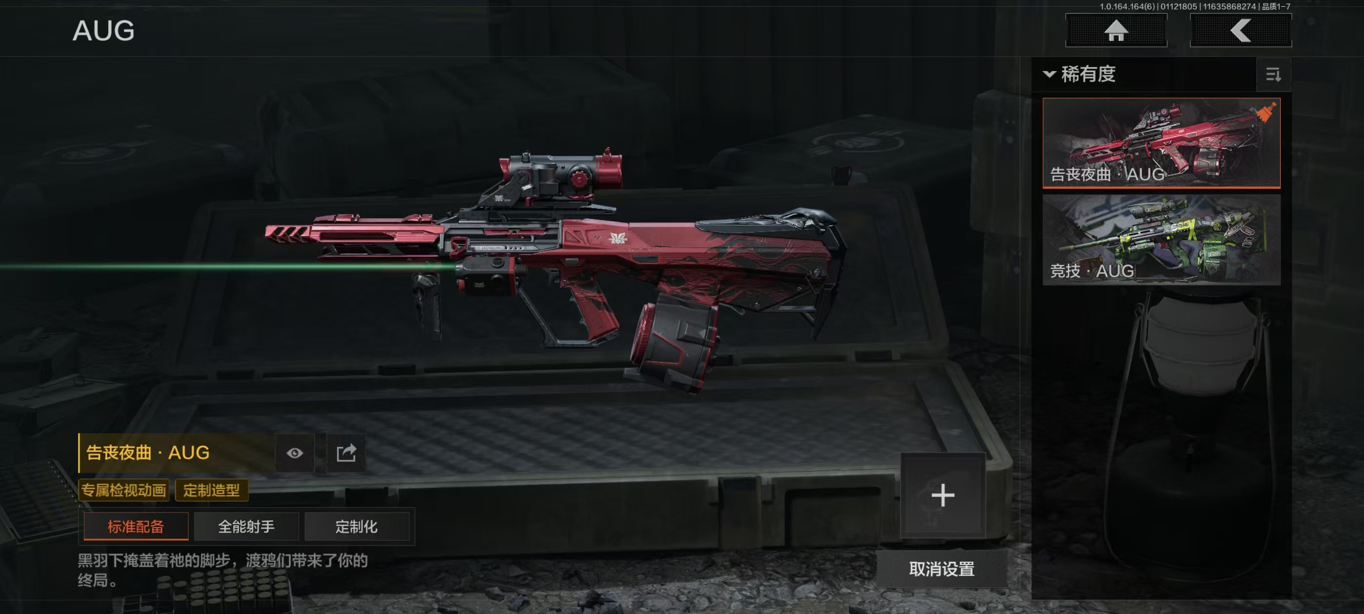 AQFFWY42086暗区突围账号详情图11