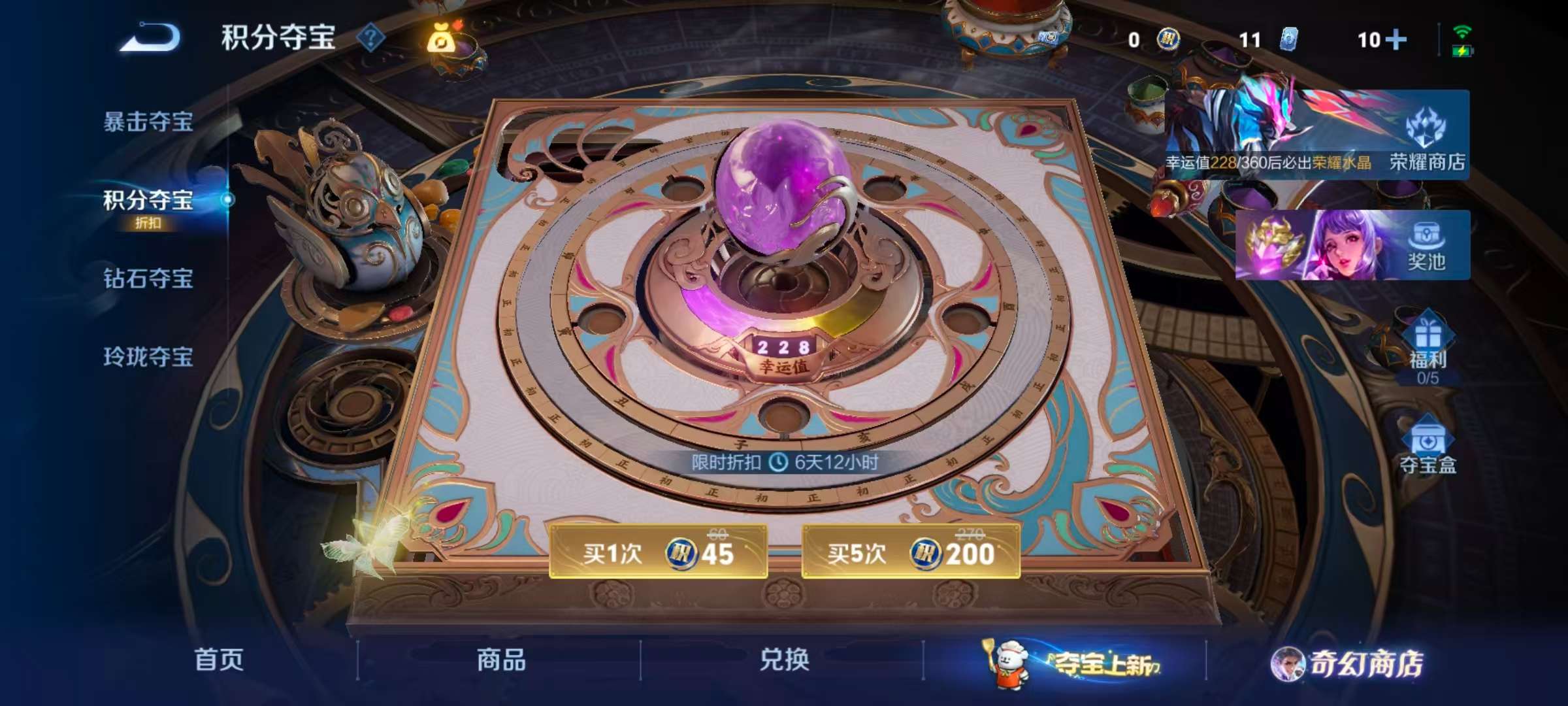 WZCMW441220王者荣耀账号详情图4