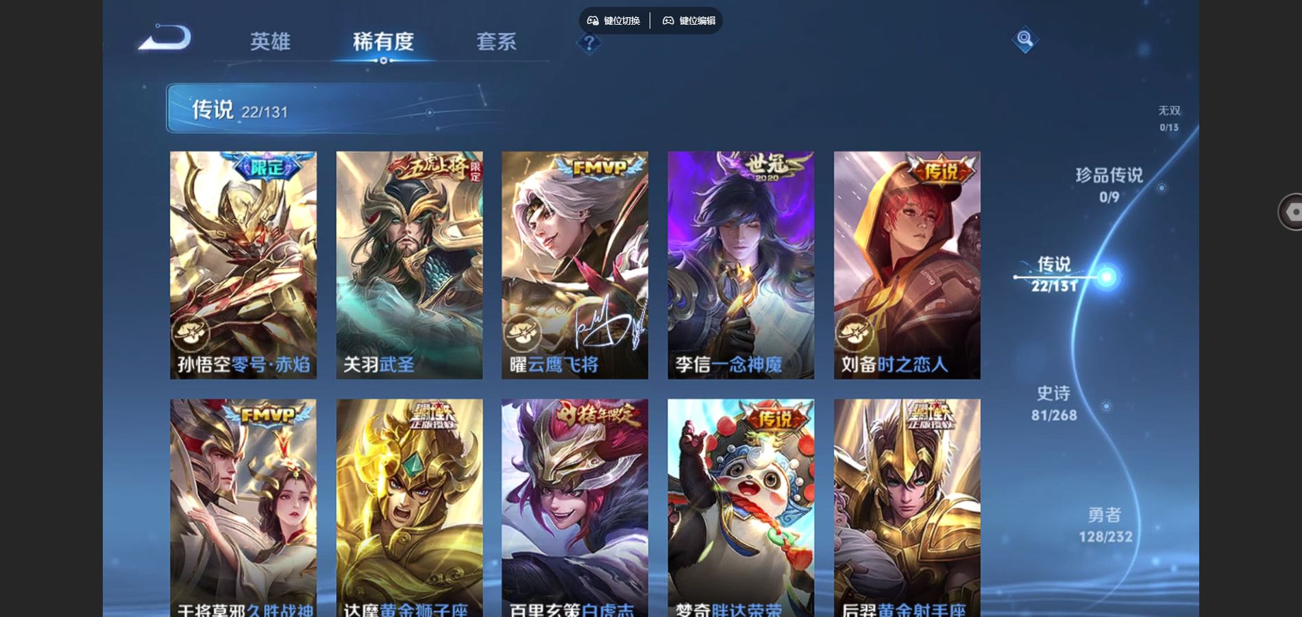 WZCMW447339王者荣耀账号详情图8