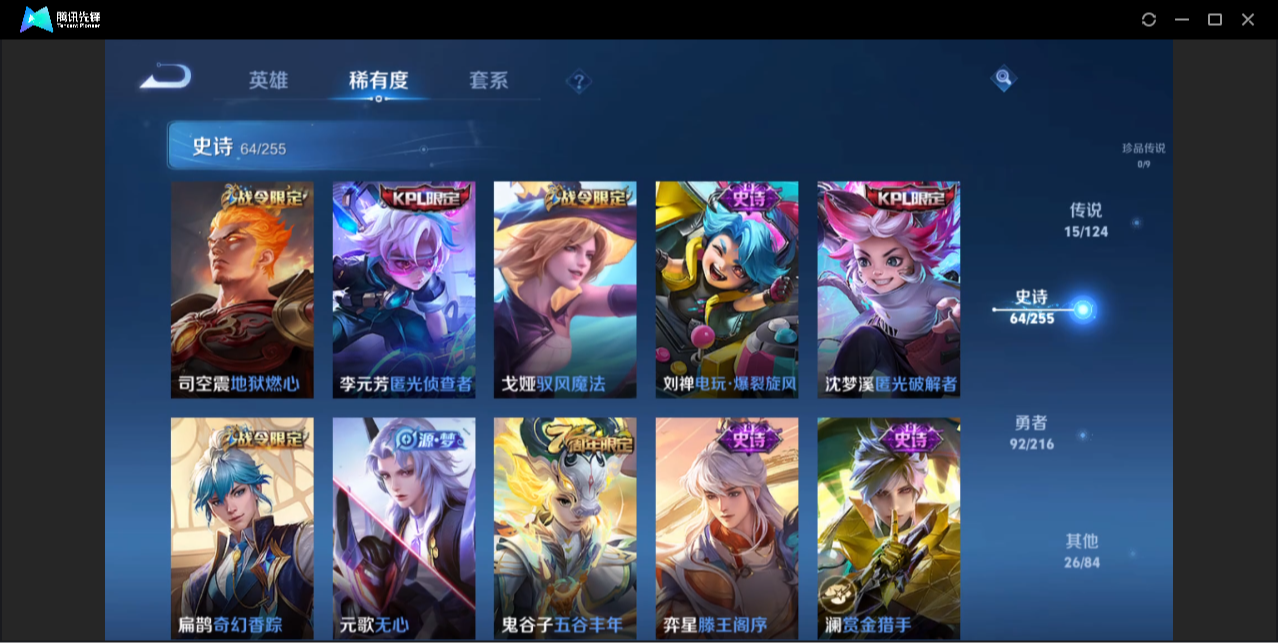 WZZM442970王者荣耀账号详情图5