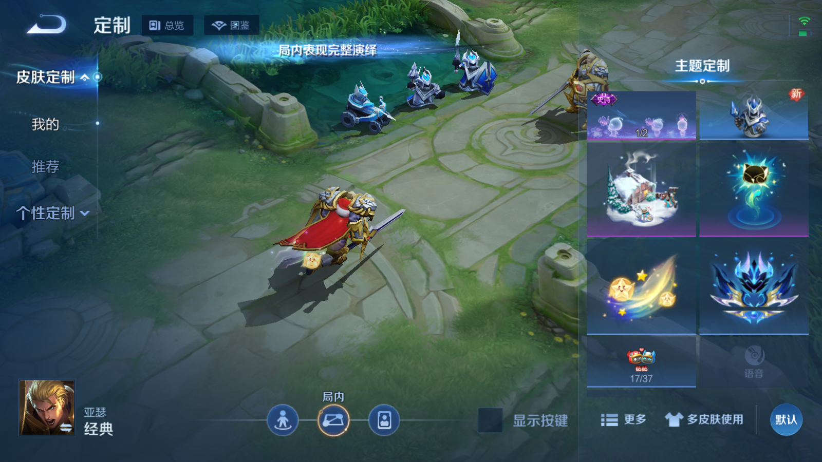 WZCMW451696王者荣耀账号详情图24