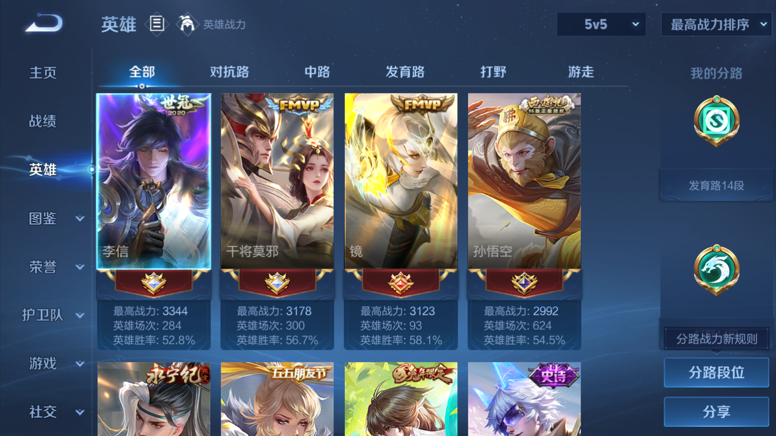 WZCMW451683王者荣耀账号详情图3