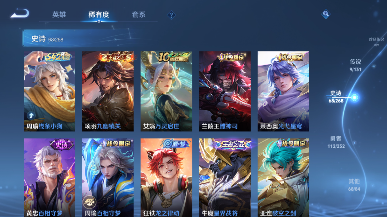 WZZM439599王者荣耀账号详情图7