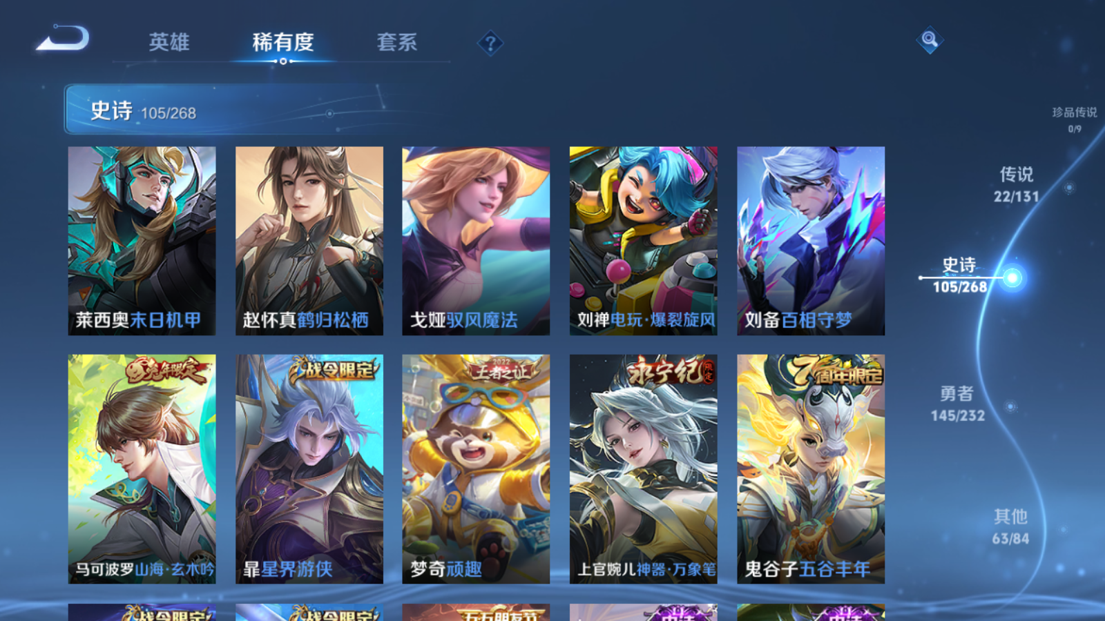 WZCMW447383王者荣耀账号详情图13