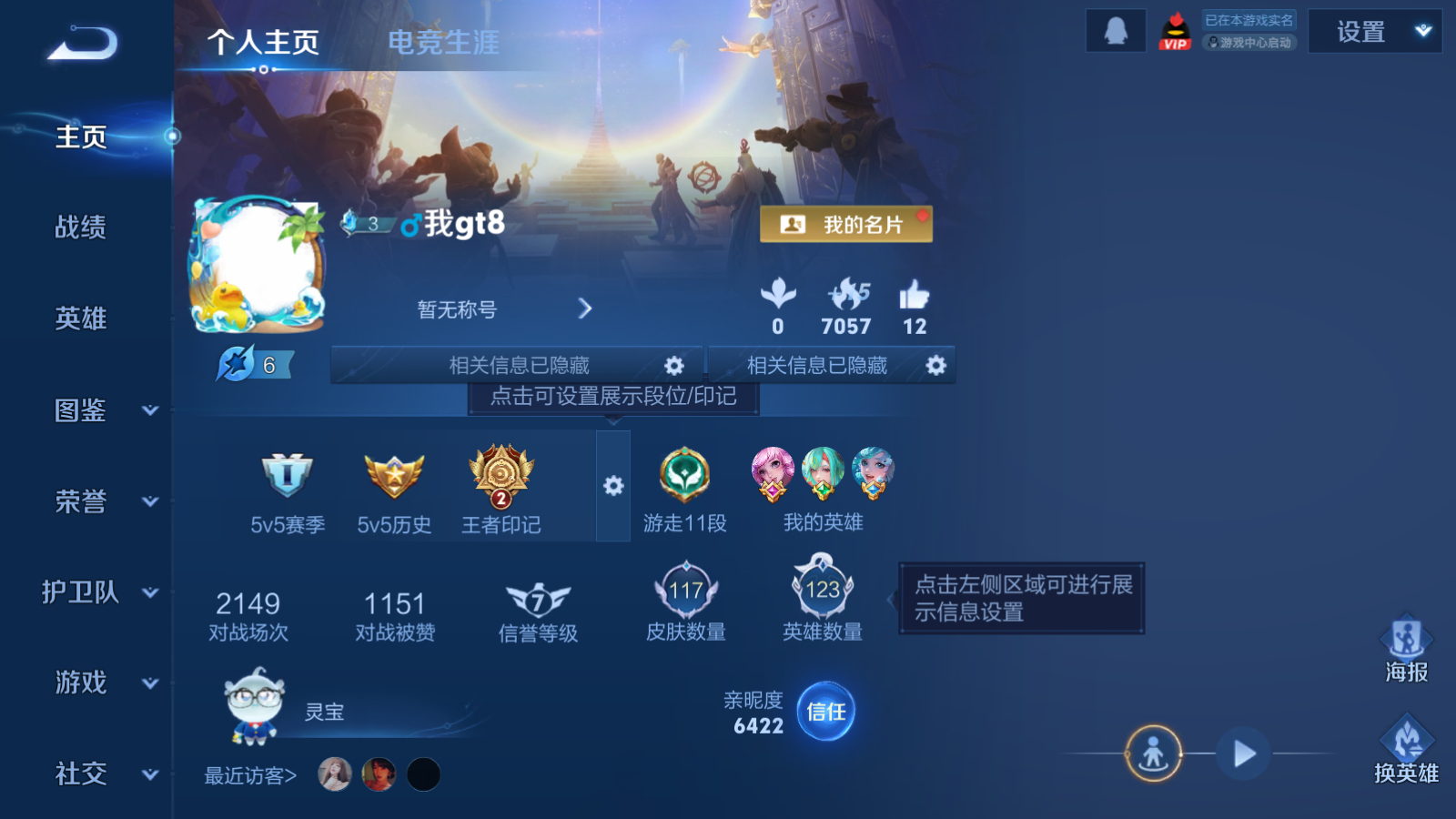 WZCMW447496王者荣耀账号详情图2