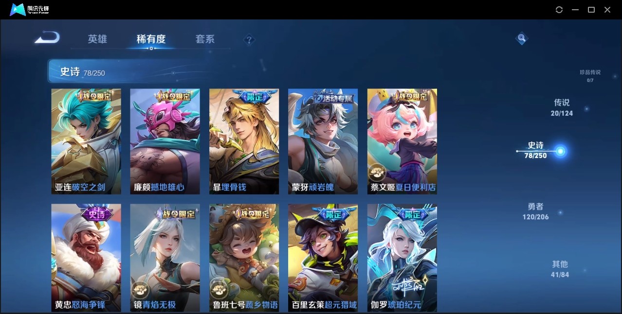 WZZM442960王者荣耀账号详情图7