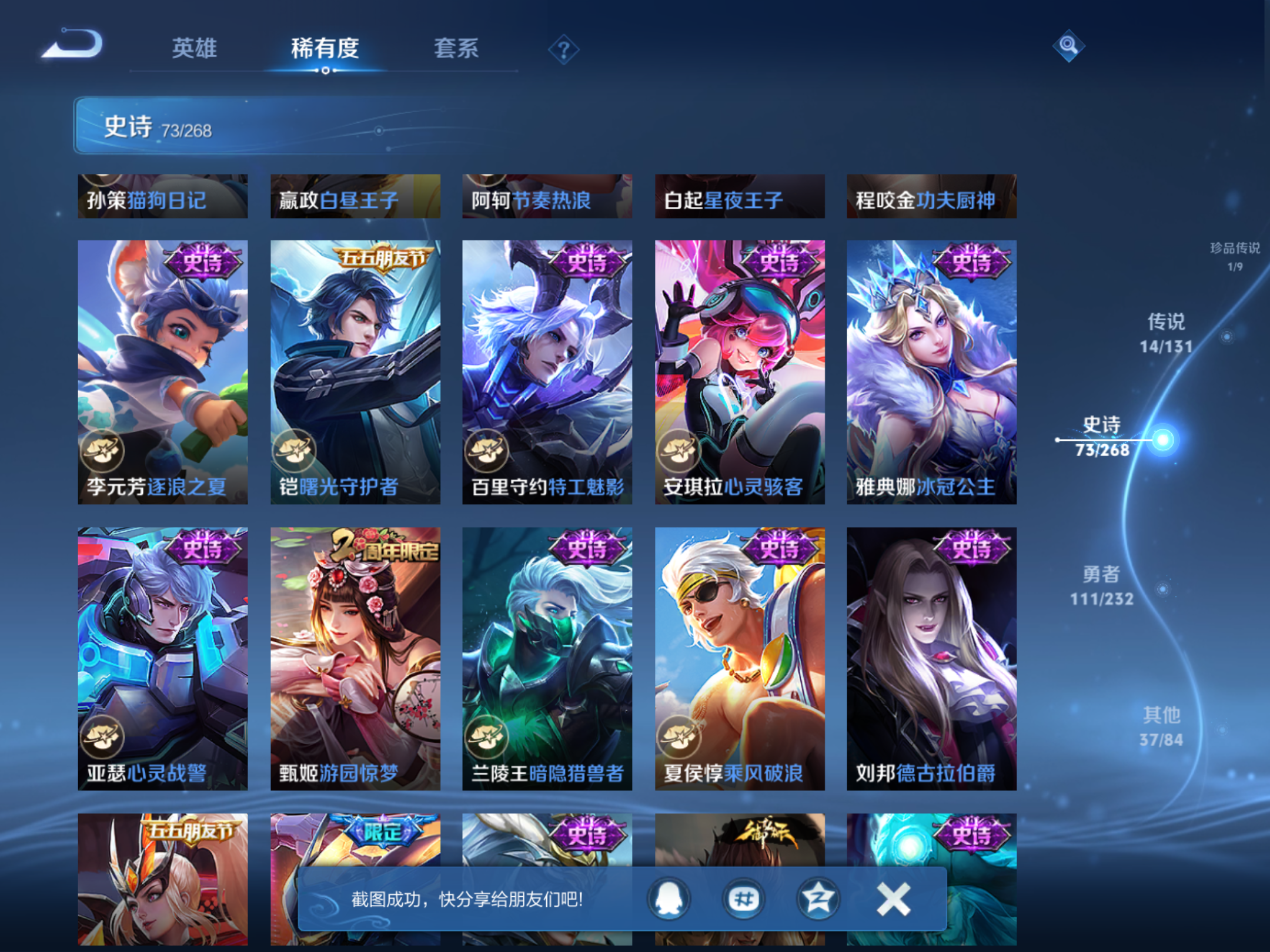 WZCMW451666王者荣耀账号详情图15