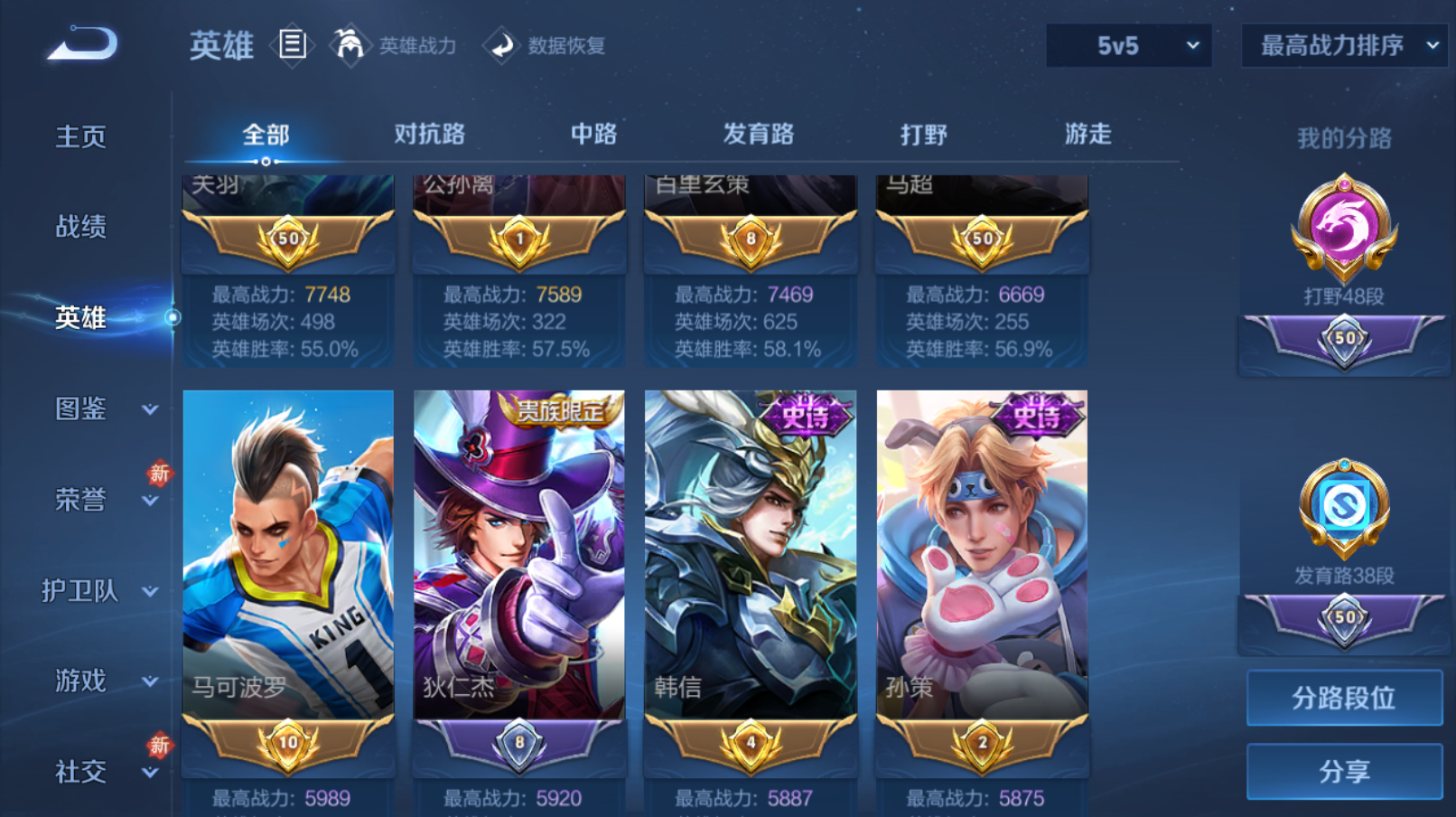 WZZM439599王者荣耀账号详情图3