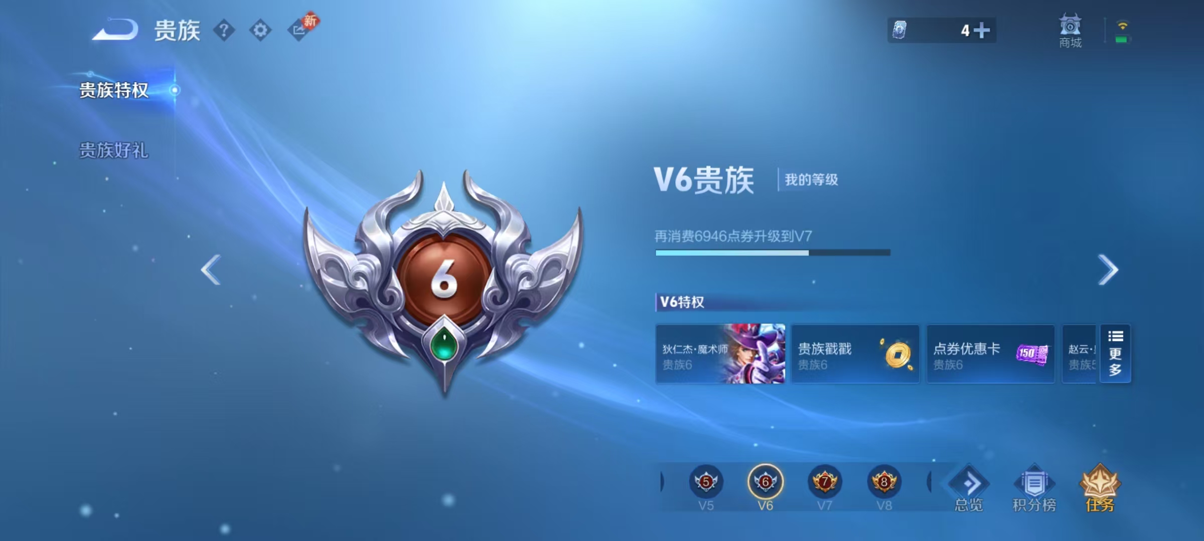 WZCMW441223王者荣耀账号详情图3