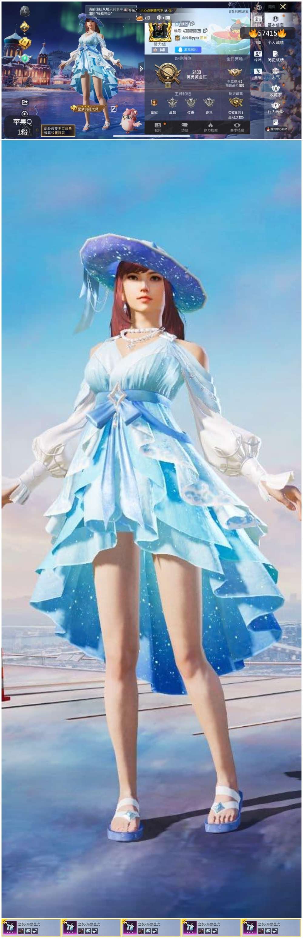 HPSJ427906和平精英账号详情图2