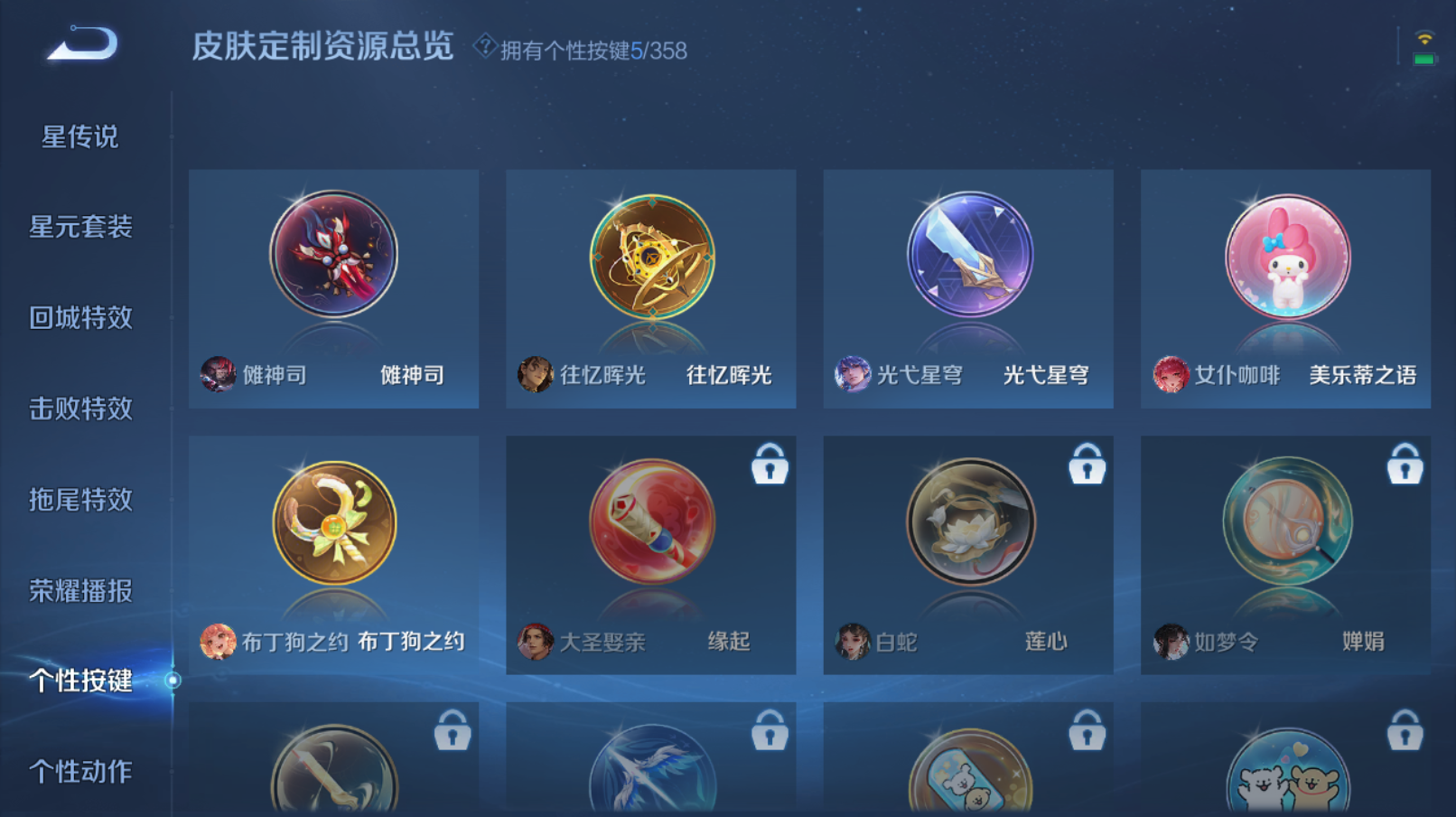 WZZM439599王者荣耀账号详情图15