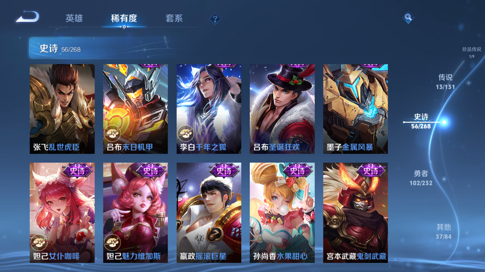 WZCMW451649王者荣耀账号详情图14 WZCMW451649王者荣耀账号详情图14