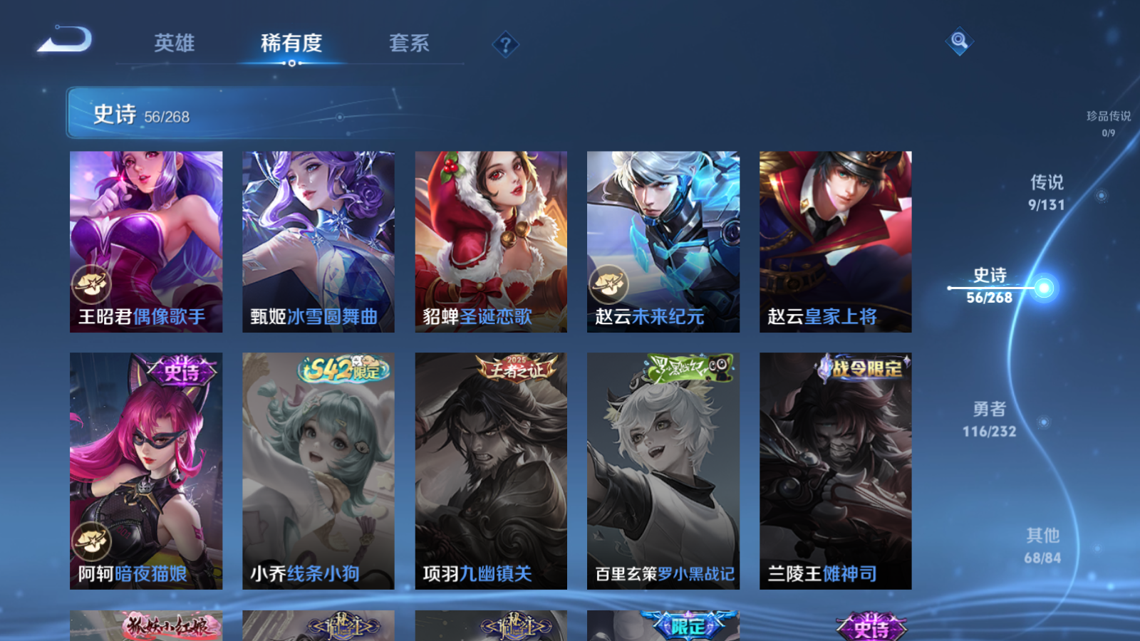 WZCMW447393王者荣耀账号详情图13