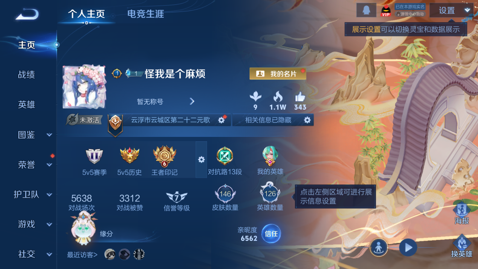 WZCMW447420王者荣耀账号详情图2