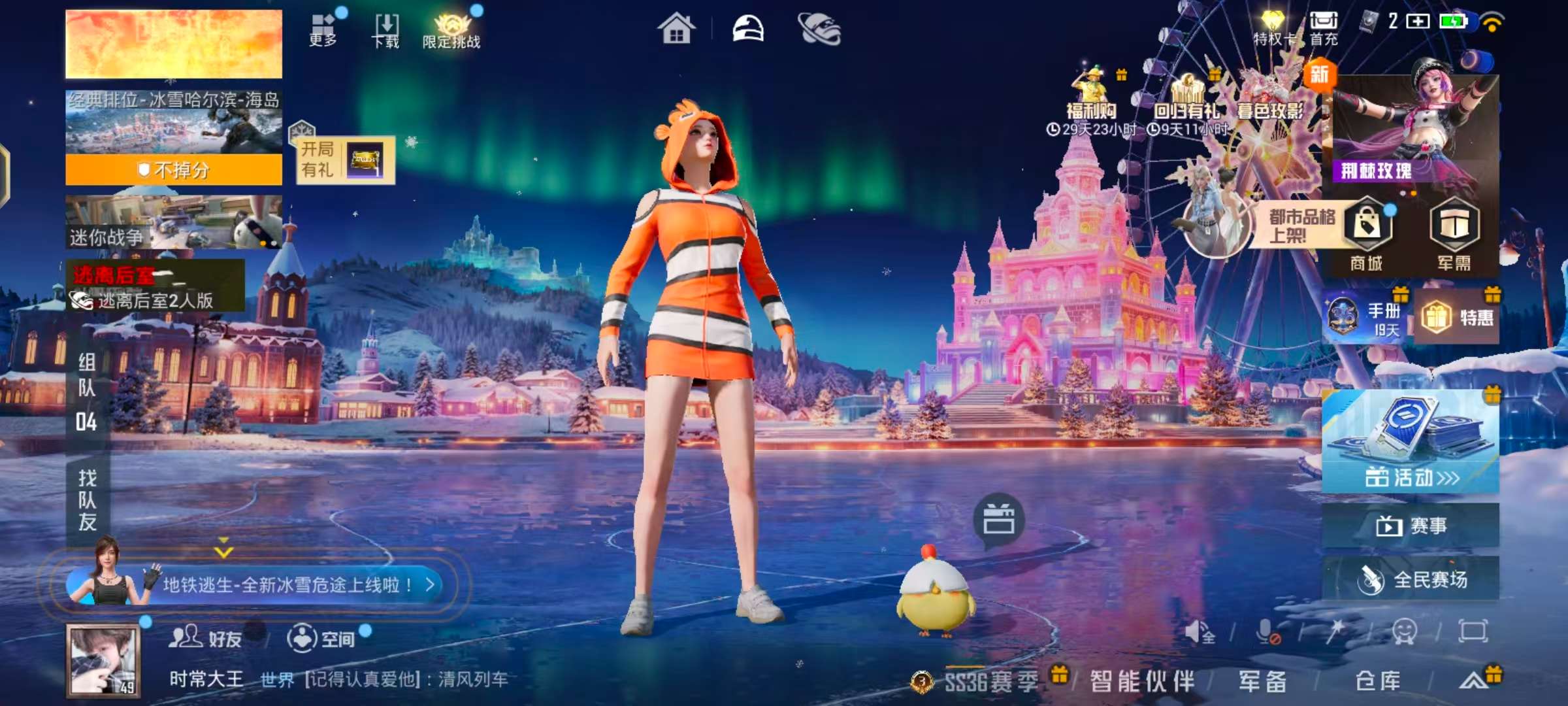 HPCMW428142和平精英账号详情图2 HPCMW428142和平精英账号详情图2