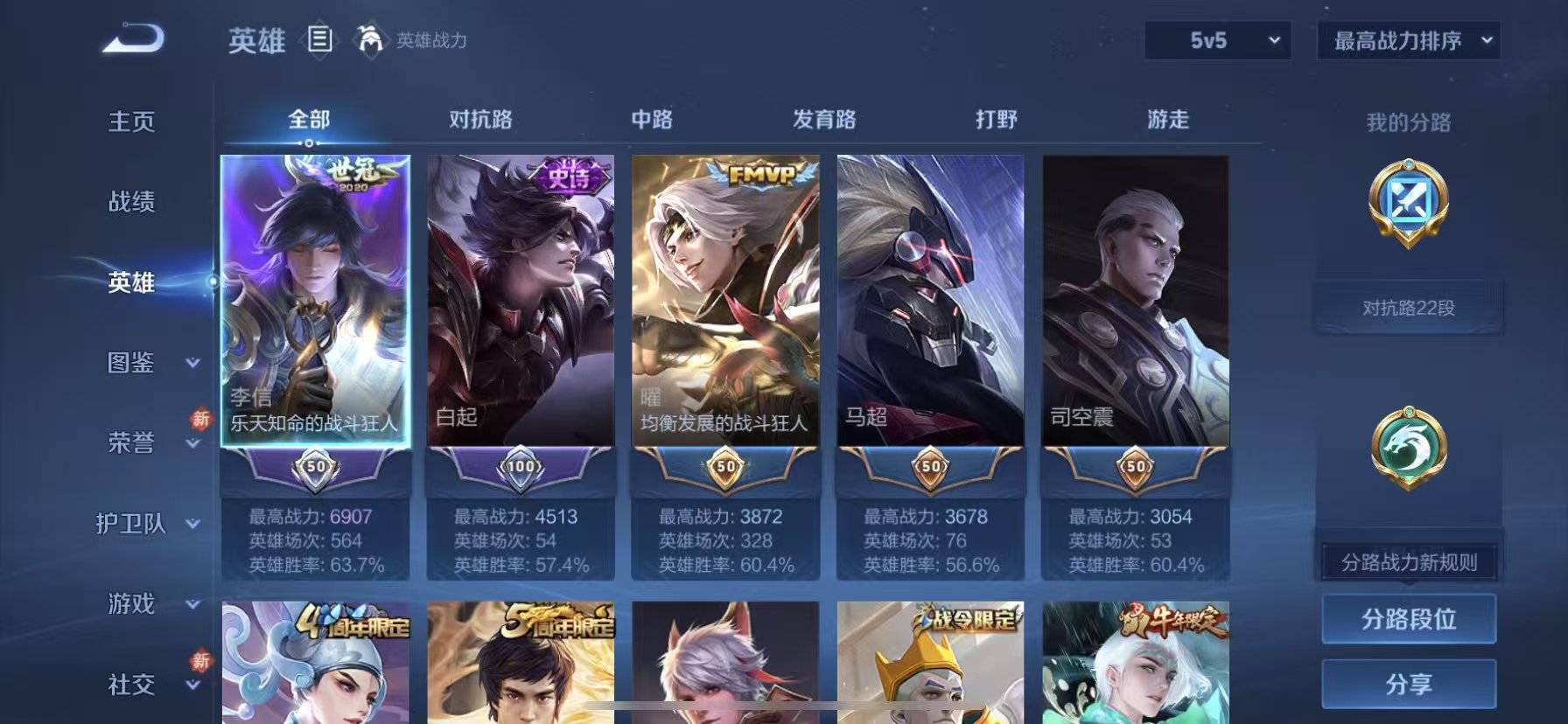 WZCMW441305王者荣耀账号详情图4