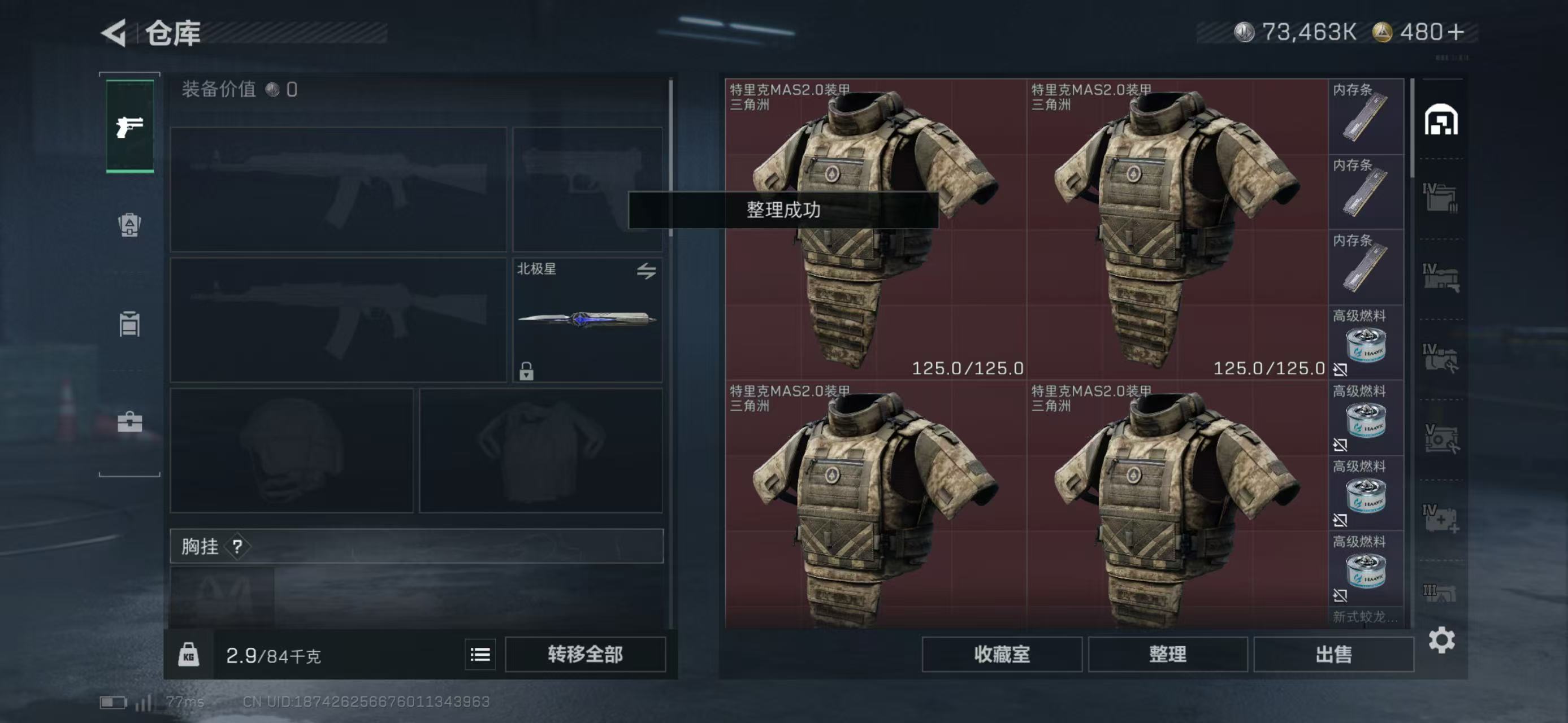 SJZCMW414035三角洲行动账号详情图17 SJZCMW414035三角洲行动账号详情图17