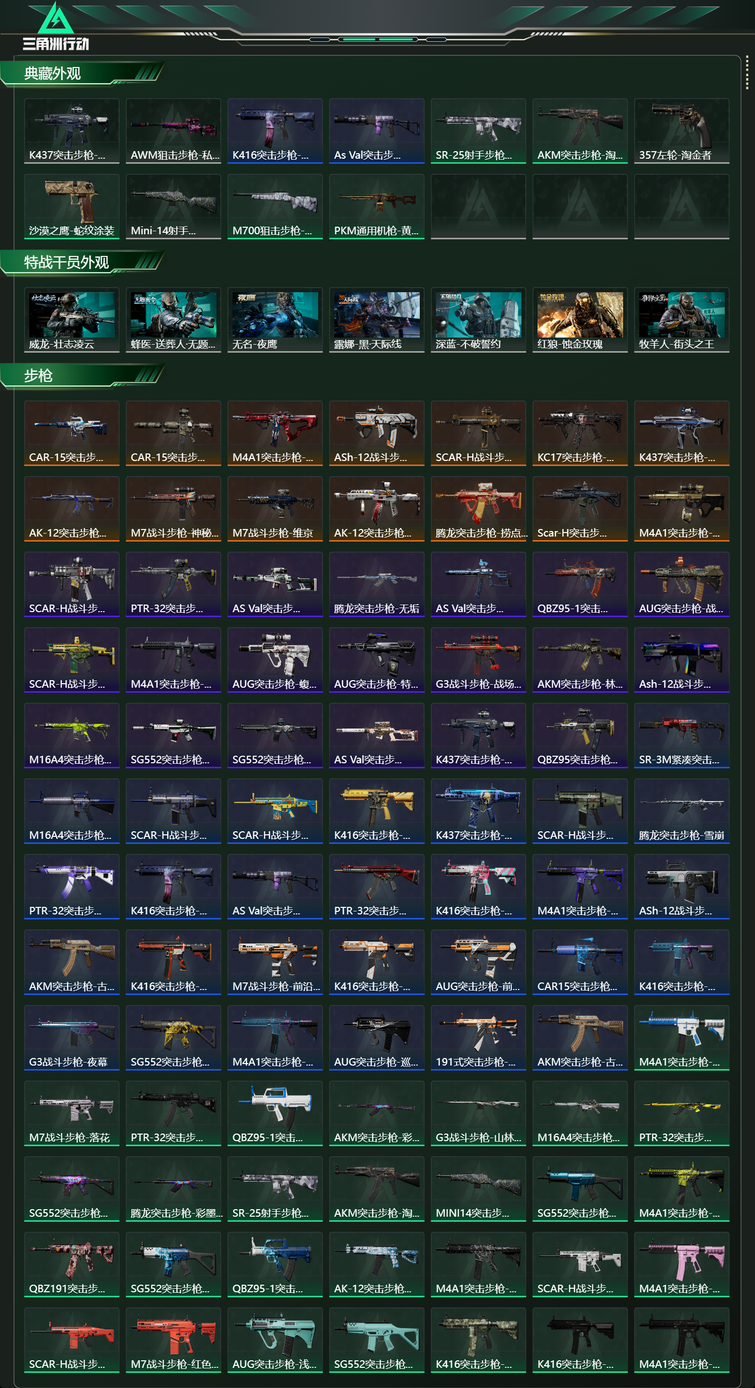 SJZCMW49683三角洲行动账号详情图16