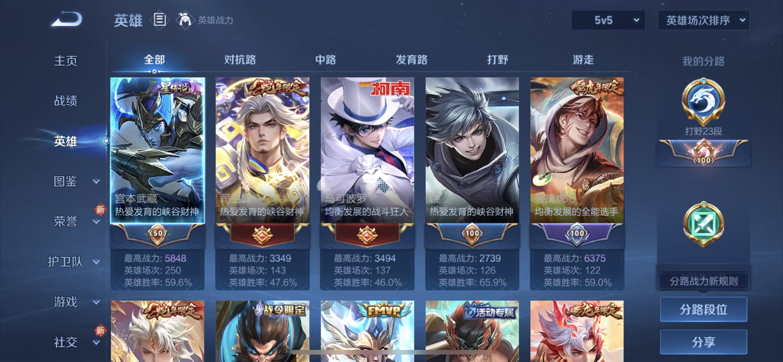 WZCMW441348王者荣耀账号详情图5