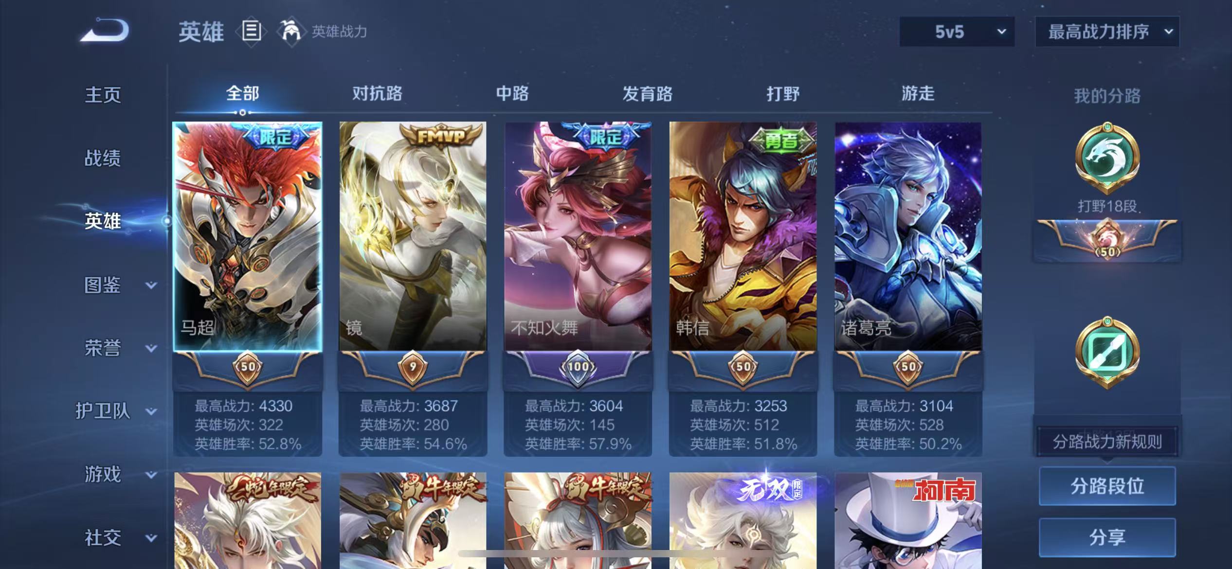 WZCMW441314王者荣耀账号详情图6 WZCMW441314王者荣耀账号详情图6