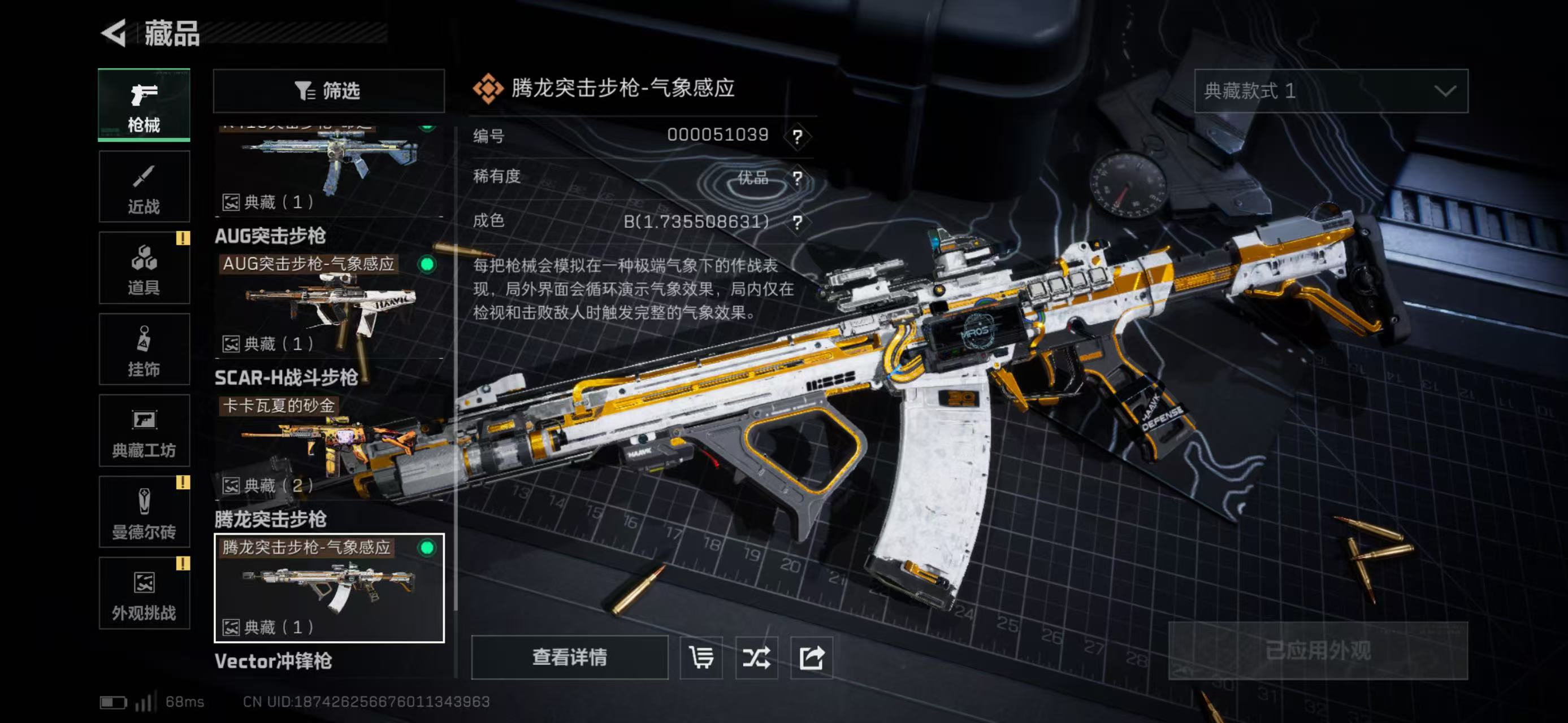 SJZCMW414035三角洲行动账号详情图14 SJZCMW414035三角洲行动账号详情图14