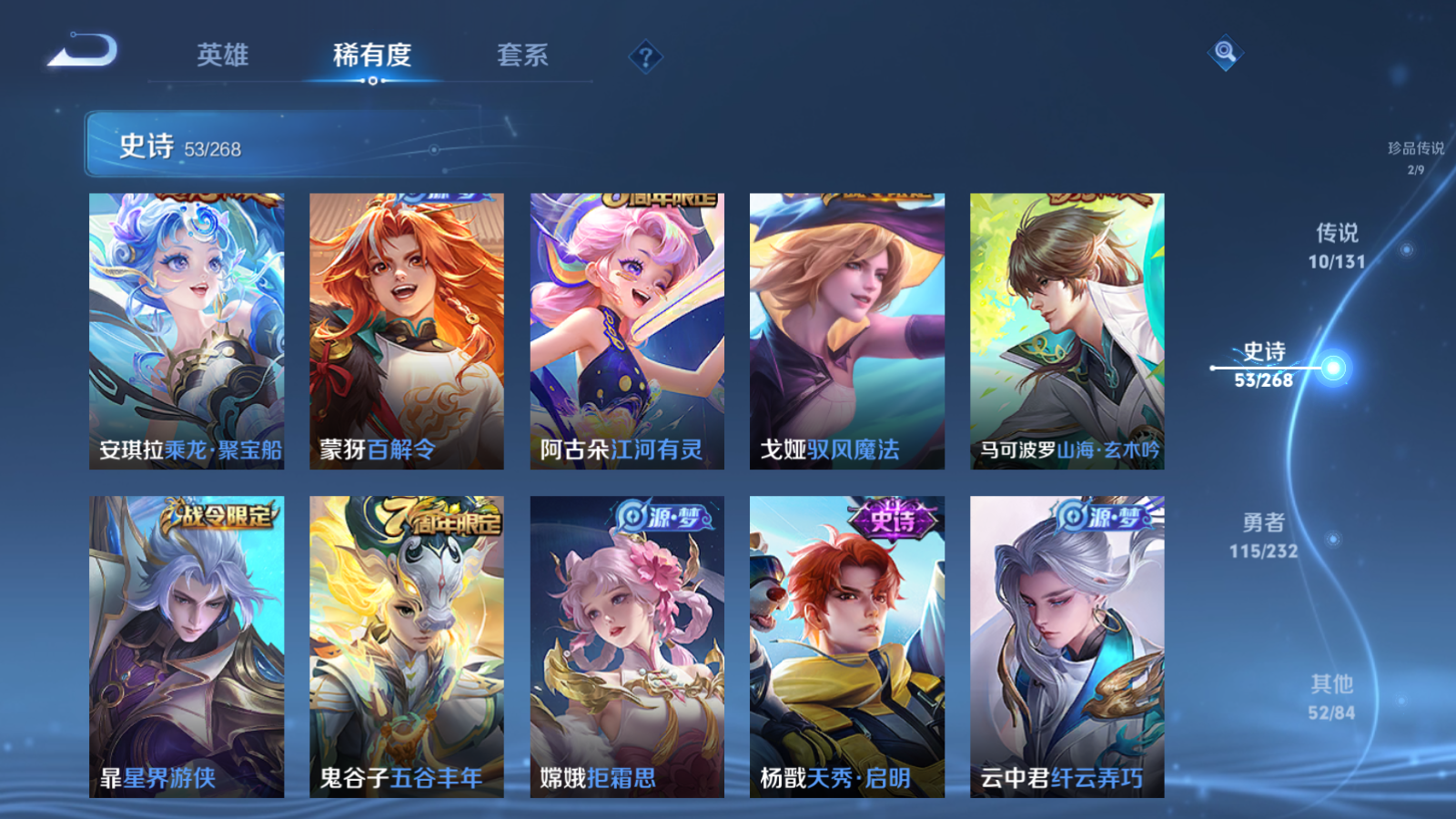 WZCMW447388王者荣耀账号详情图10