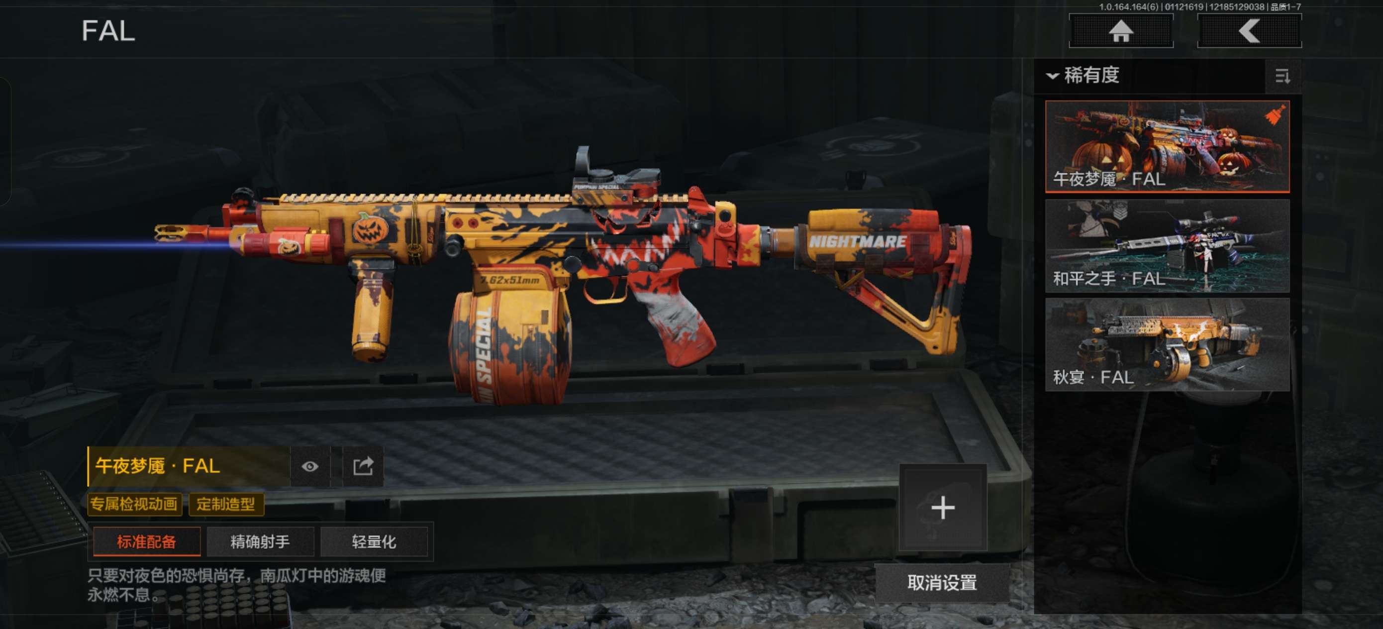 AQFFWY42066暗区突围账号详情图5