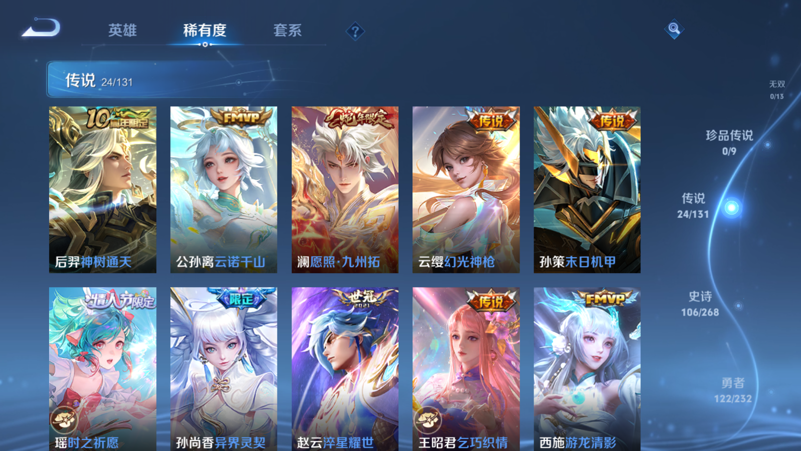 WZCMW451684王者荣耀账号详情图8