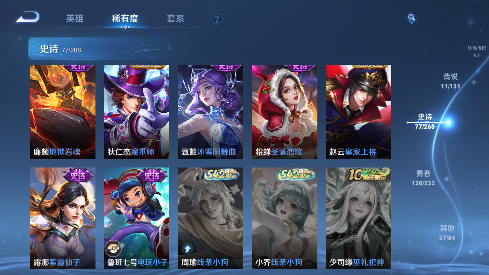 WZCMW447408王者荣耀账号详情图14