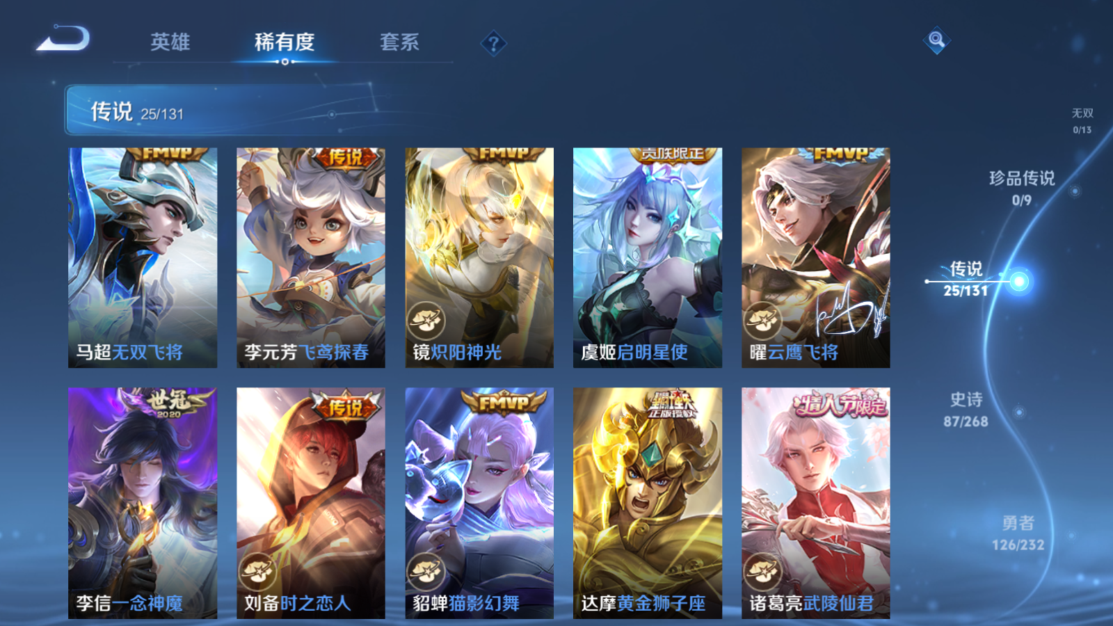 WZCMW451702王者荣耀账号详情图8