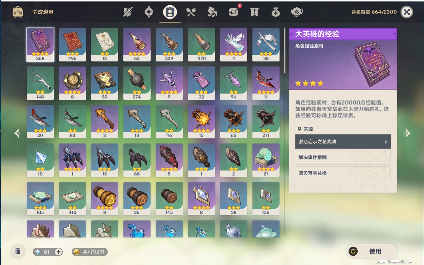 YSMK40697原神账号详情图16