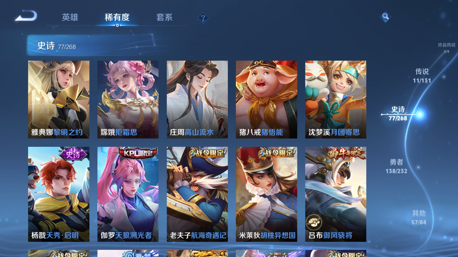 WZCMW447408王者荣耀账号详情图8