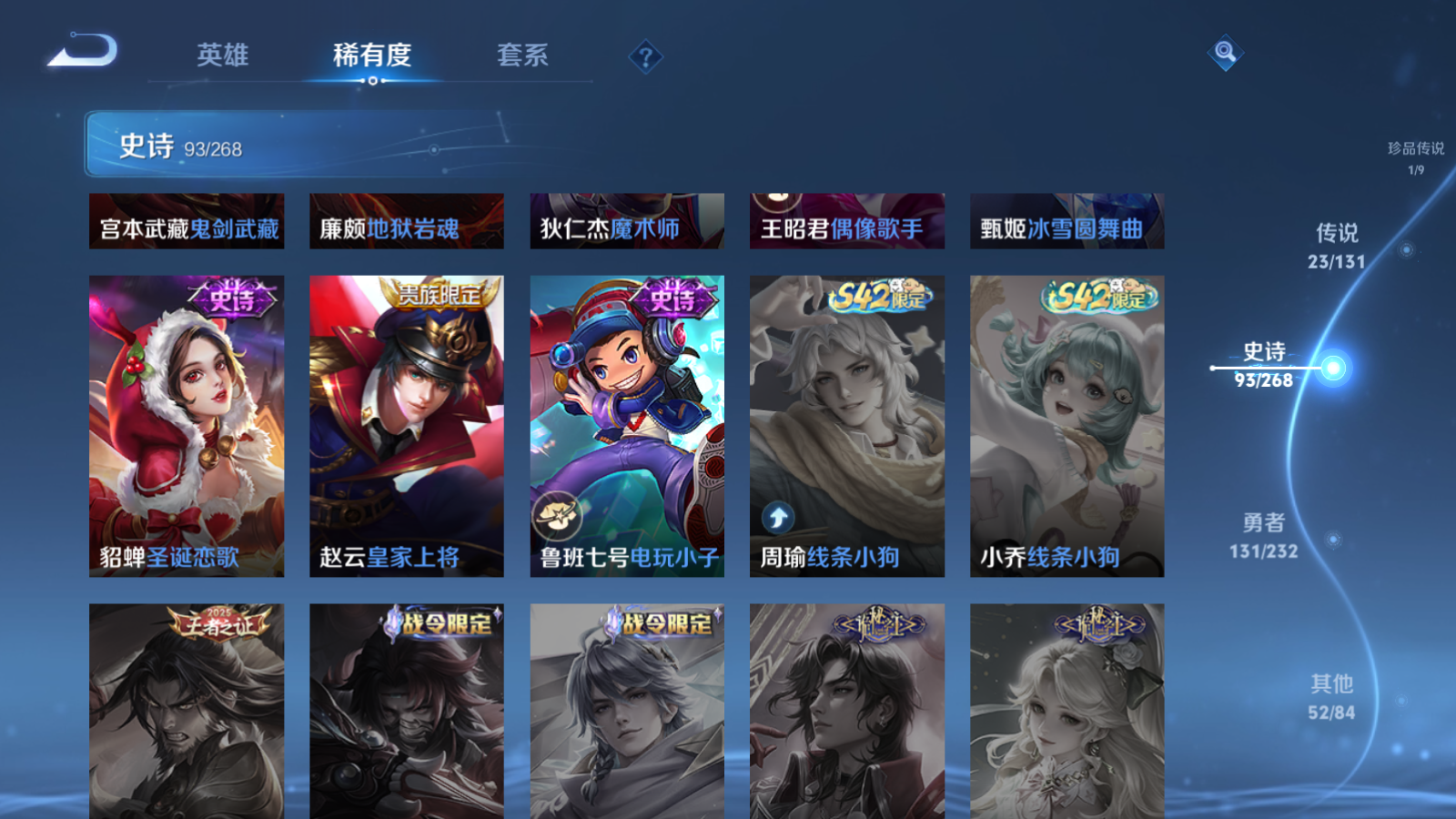 WZCMW447421王者荣耀账号详情图20