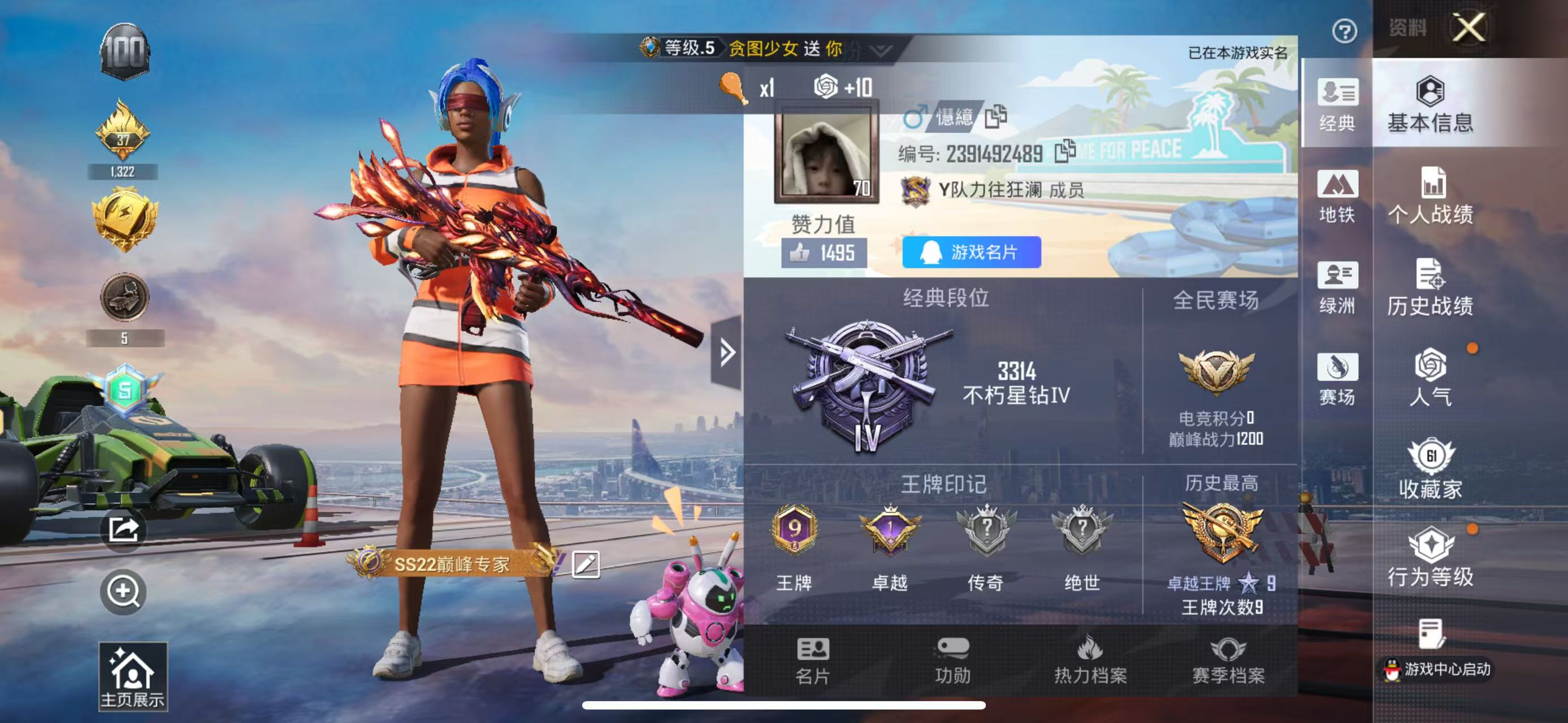 HPCMW421619和平精英账号详情图2 HPCMW421619和平精英账号详情图2