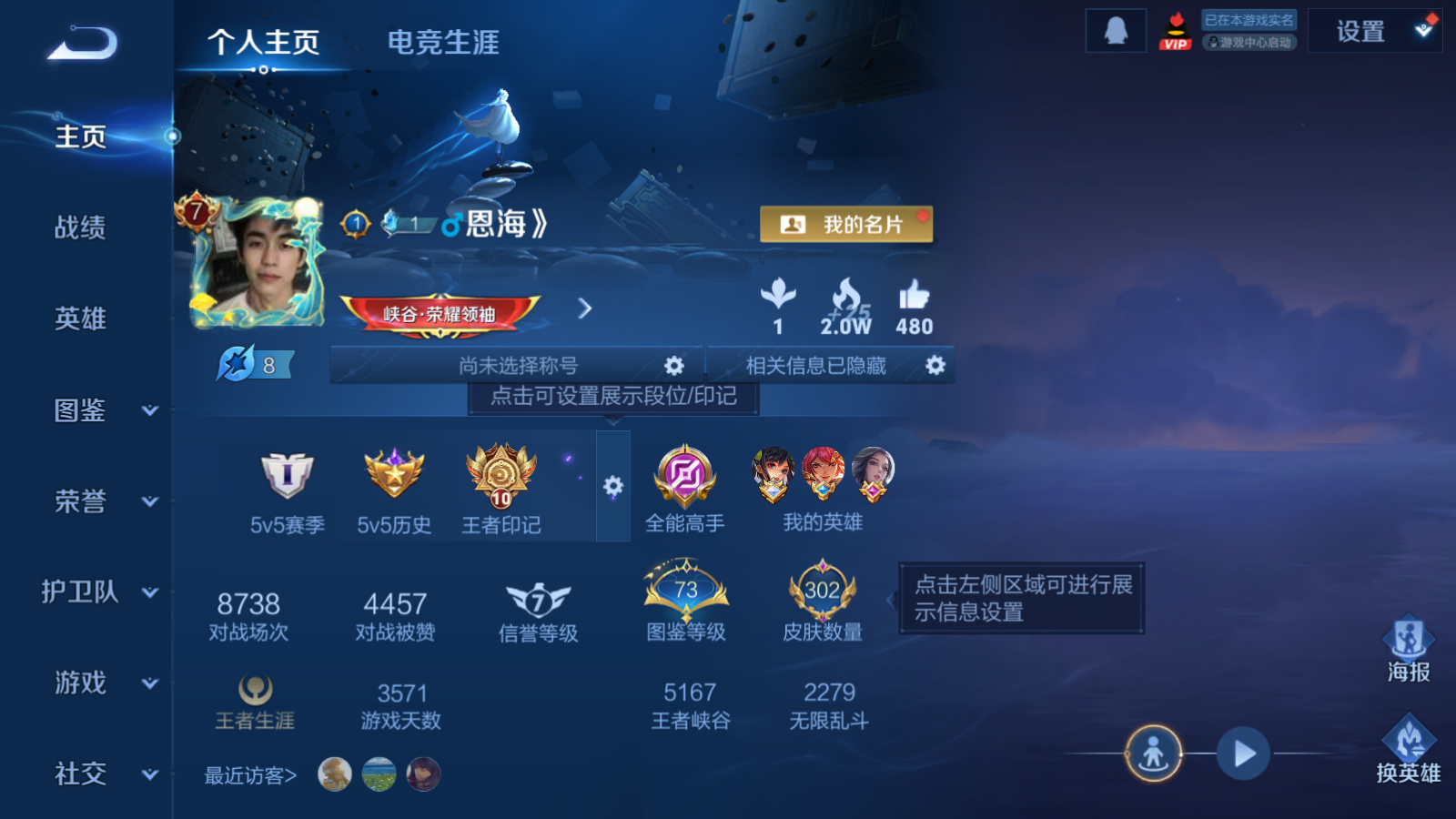 WZCMW447421王者荣耀账号详情图2