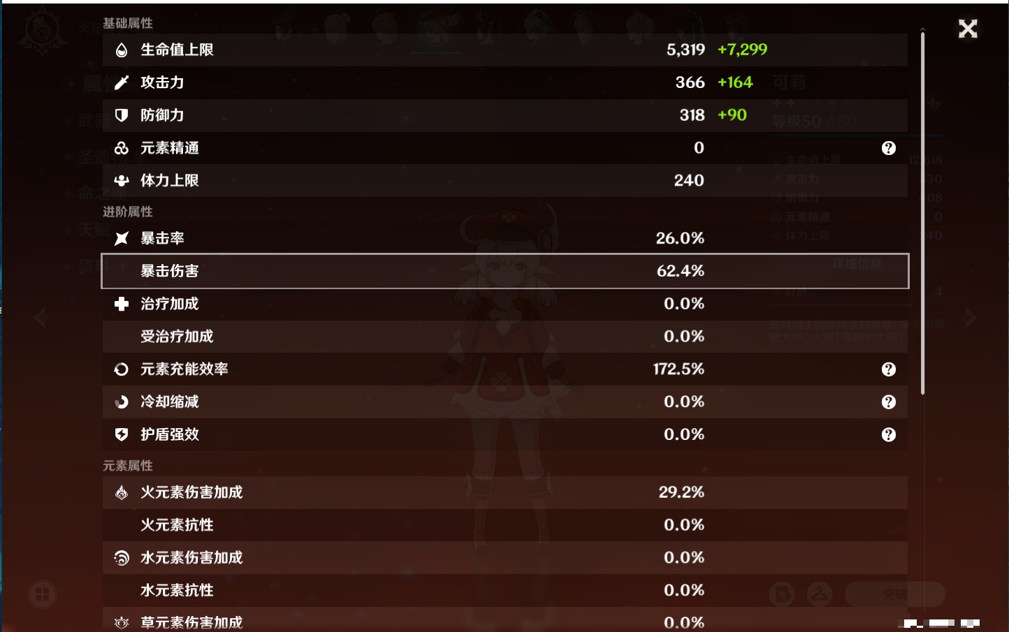 YSMK40697原神账号详情图57