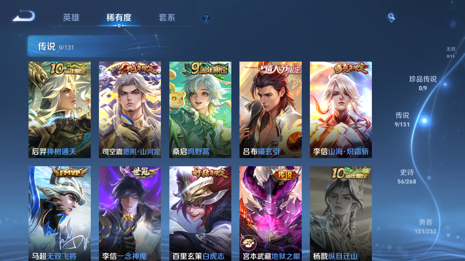 WZCMW451685王者荣耀账号详情图7 WZCMW451685王者荣耀账号详情图7