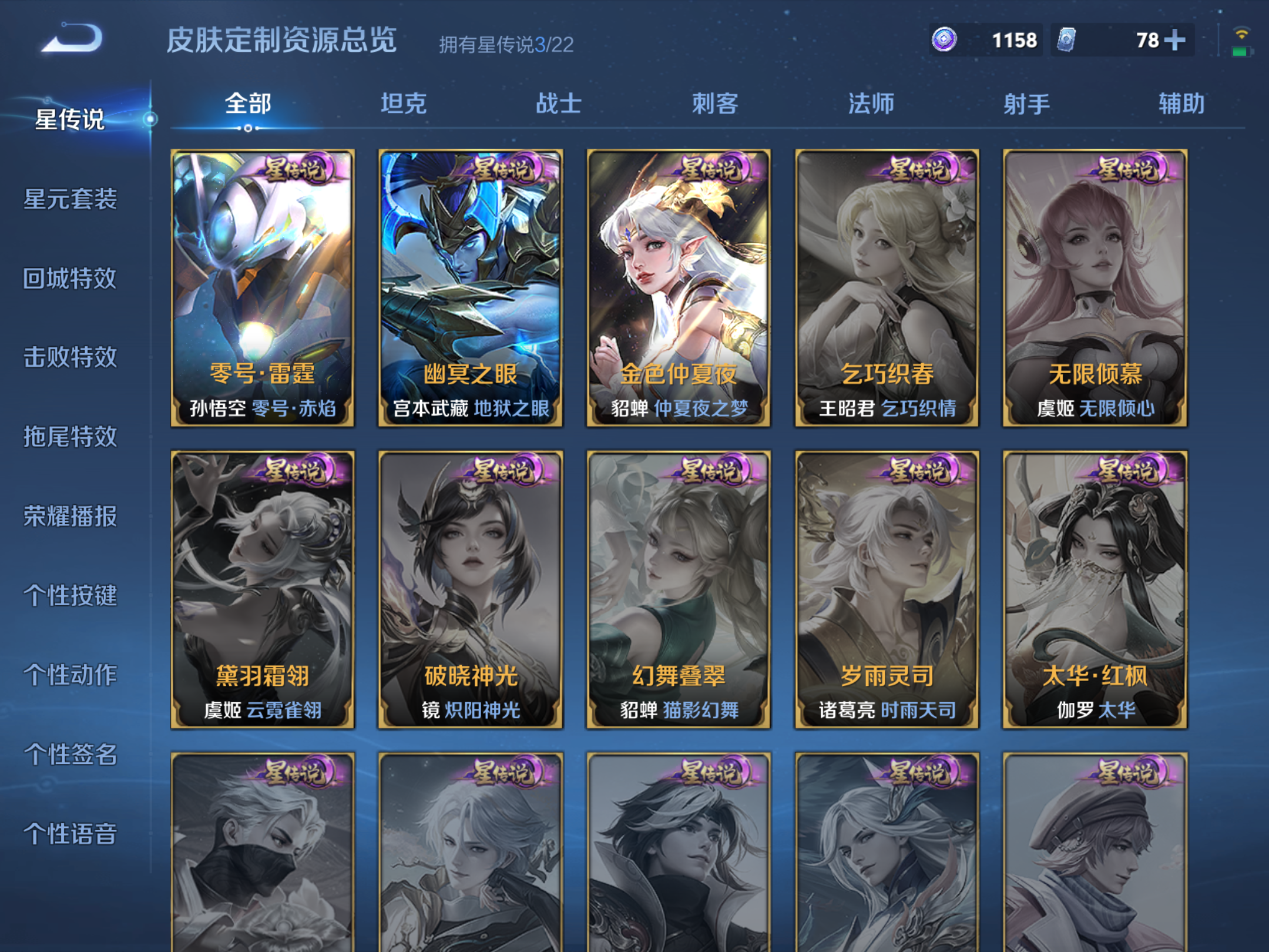 WZCMW451667王者荣耀账号详情图21