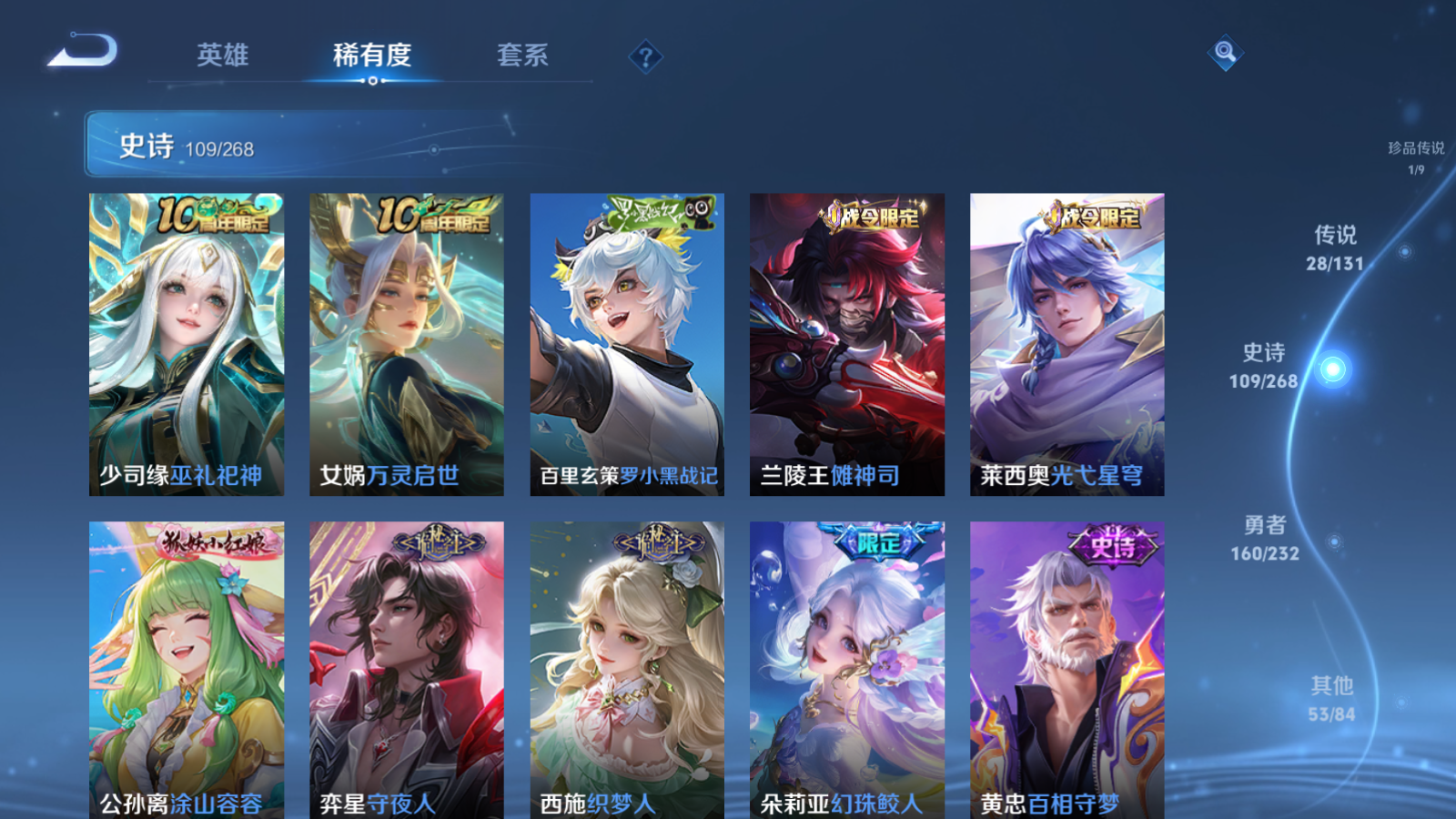 WZCMW447428王者荣耀账号详情图11