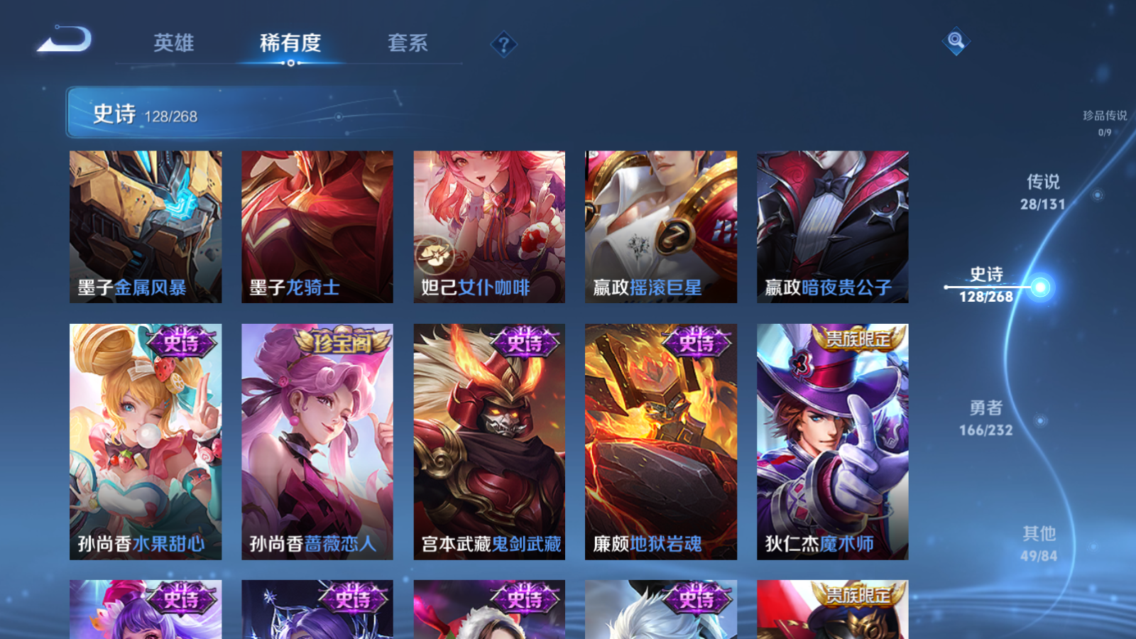 WZCMW451696王者荣耀账号详情图22