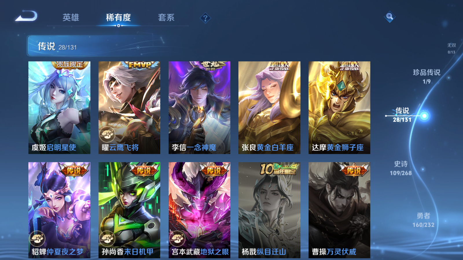 WZCMW447428王者荣耀账号详情图10