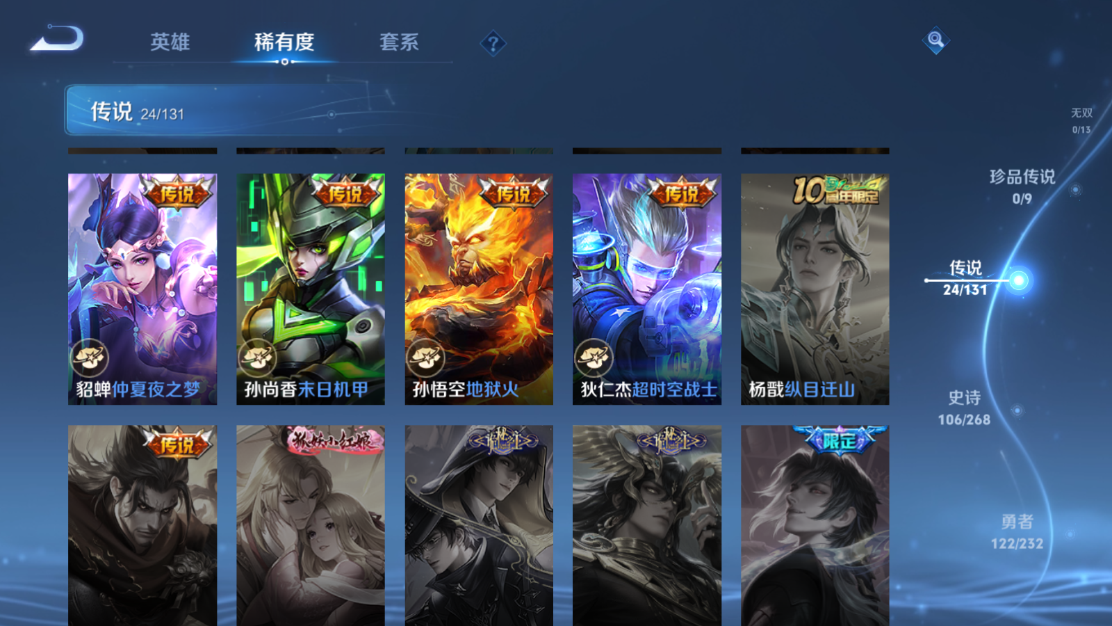 WZCMW451684王者荣耀账号详情图10