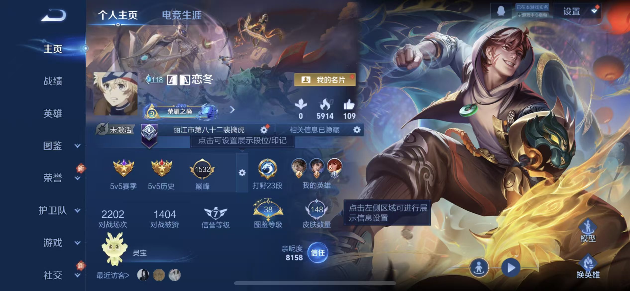 WZCMW441348王者荣耀账号详情图2